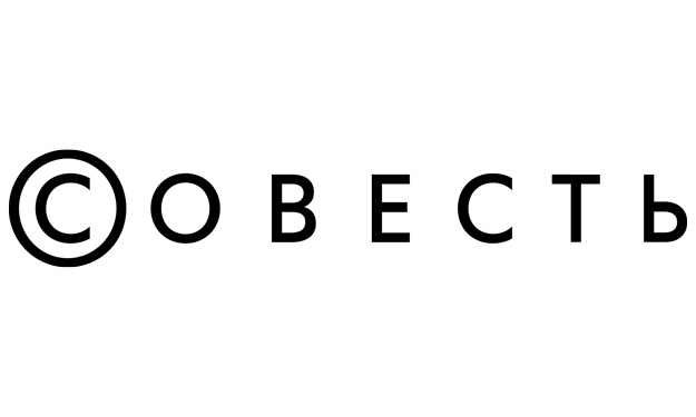 Совесть_logo625.jpg