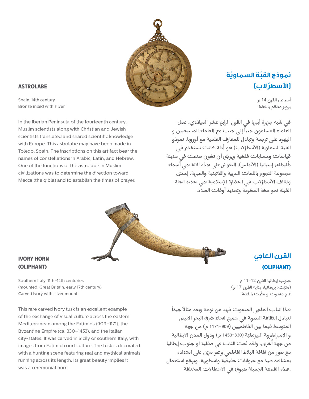 Bilingual Permanent Collection Highlights (spread)
