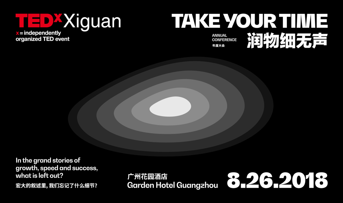 0731_TEDxXiguan_微信动态头图.gif