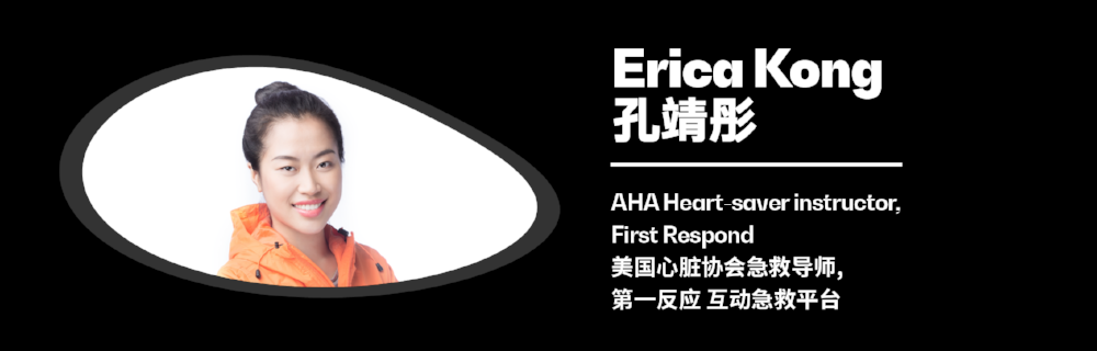 Erica Kong.png