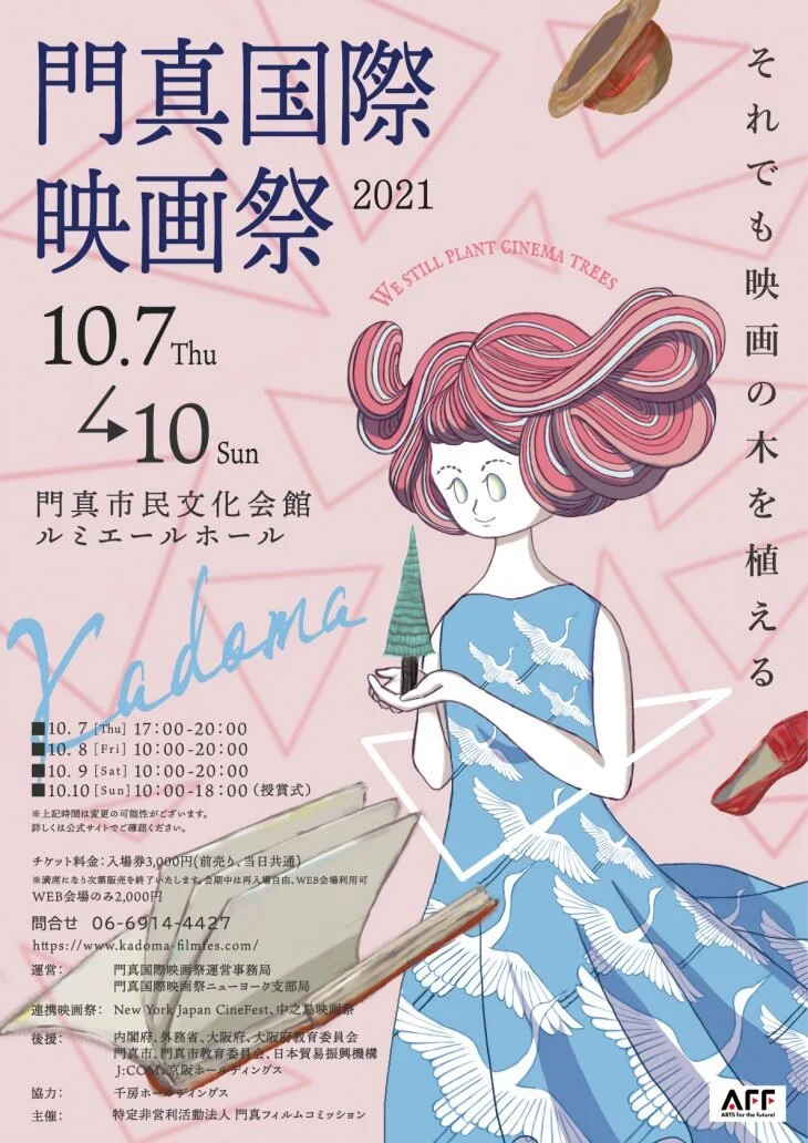 KIFF2021 poster.jpeg