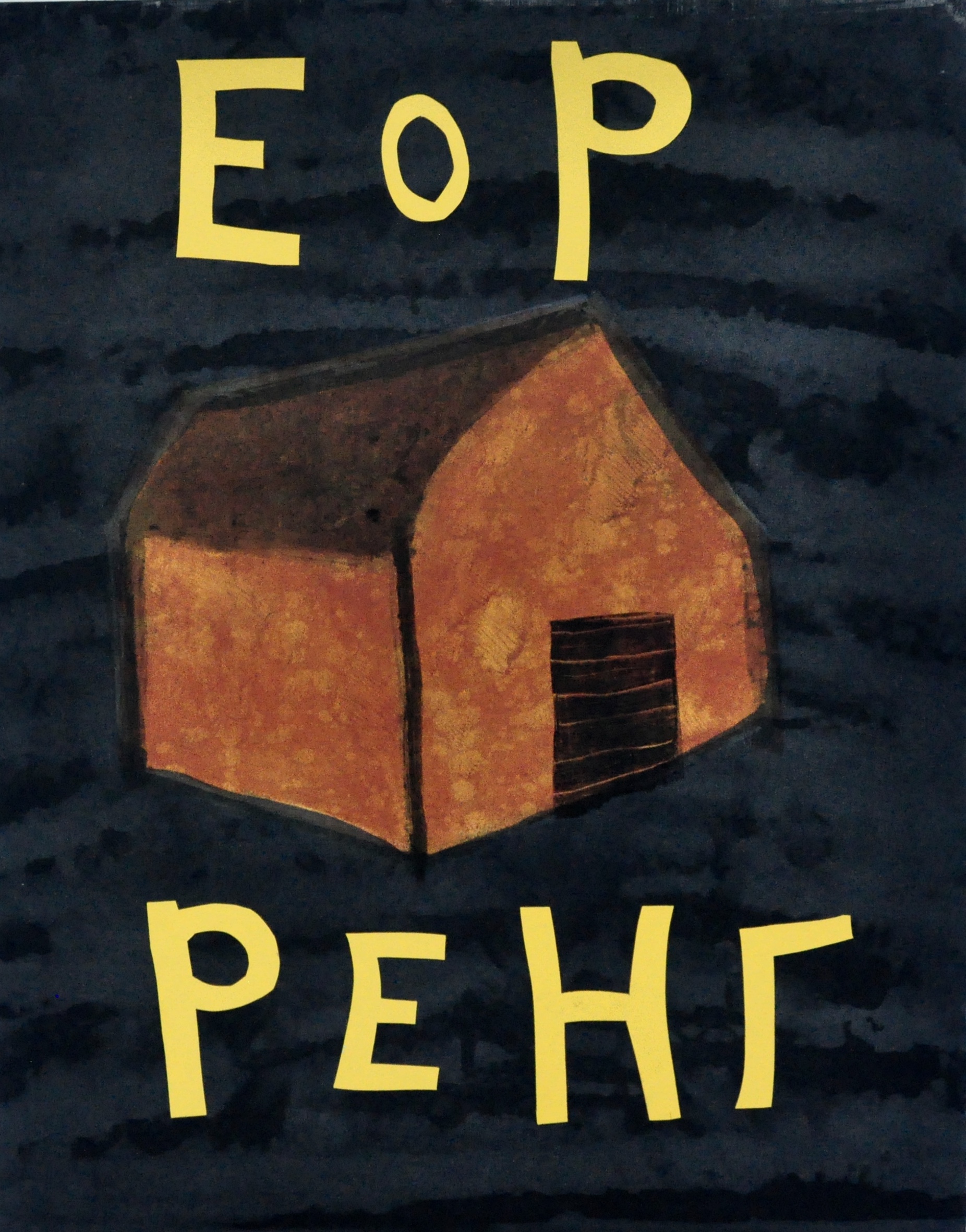 Shelter Series #6 22x28", monotype w collage