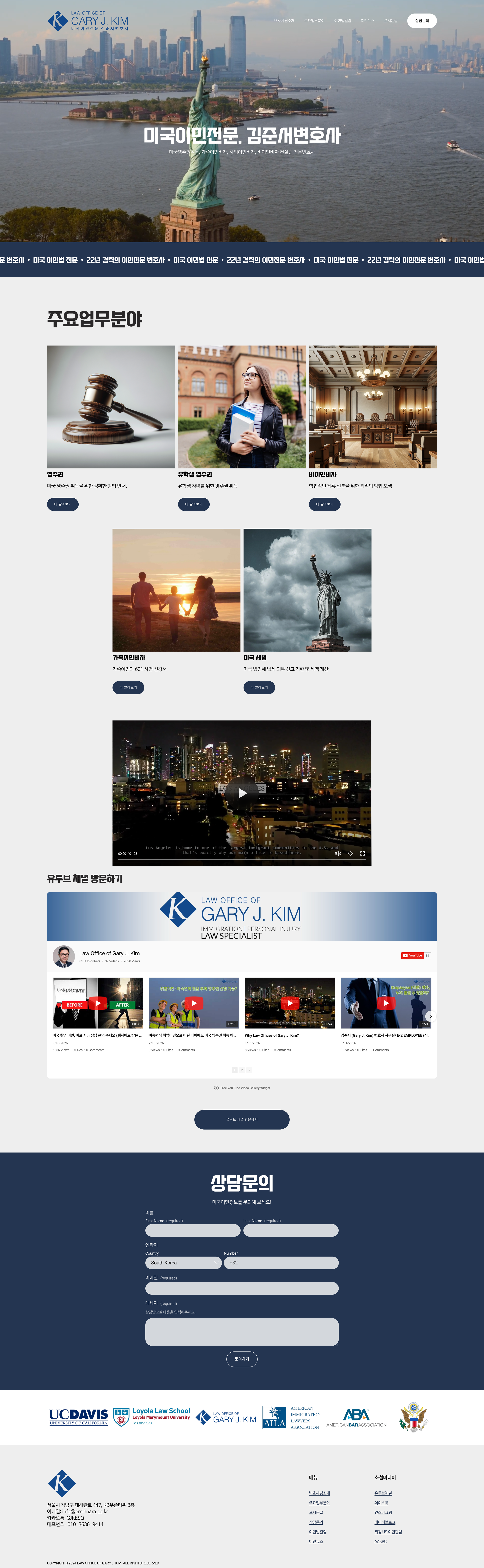 screencapture-garykimkr-squarespace-2026-04-29-14_09_42.png
