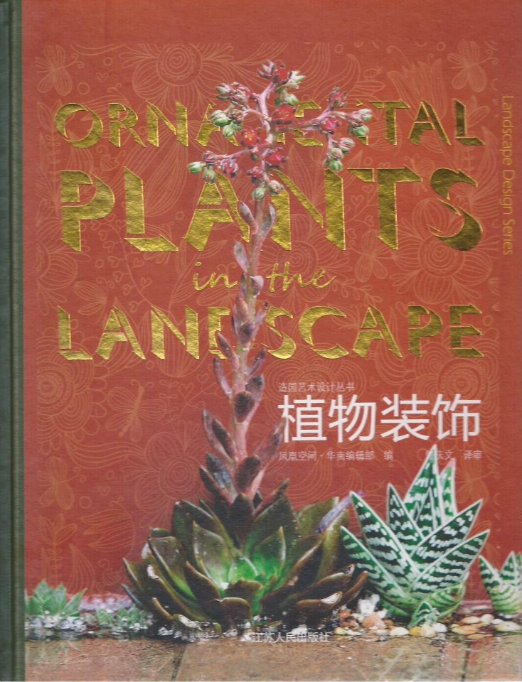 Ornamental Plants in the Landscape. Link to publication imagery