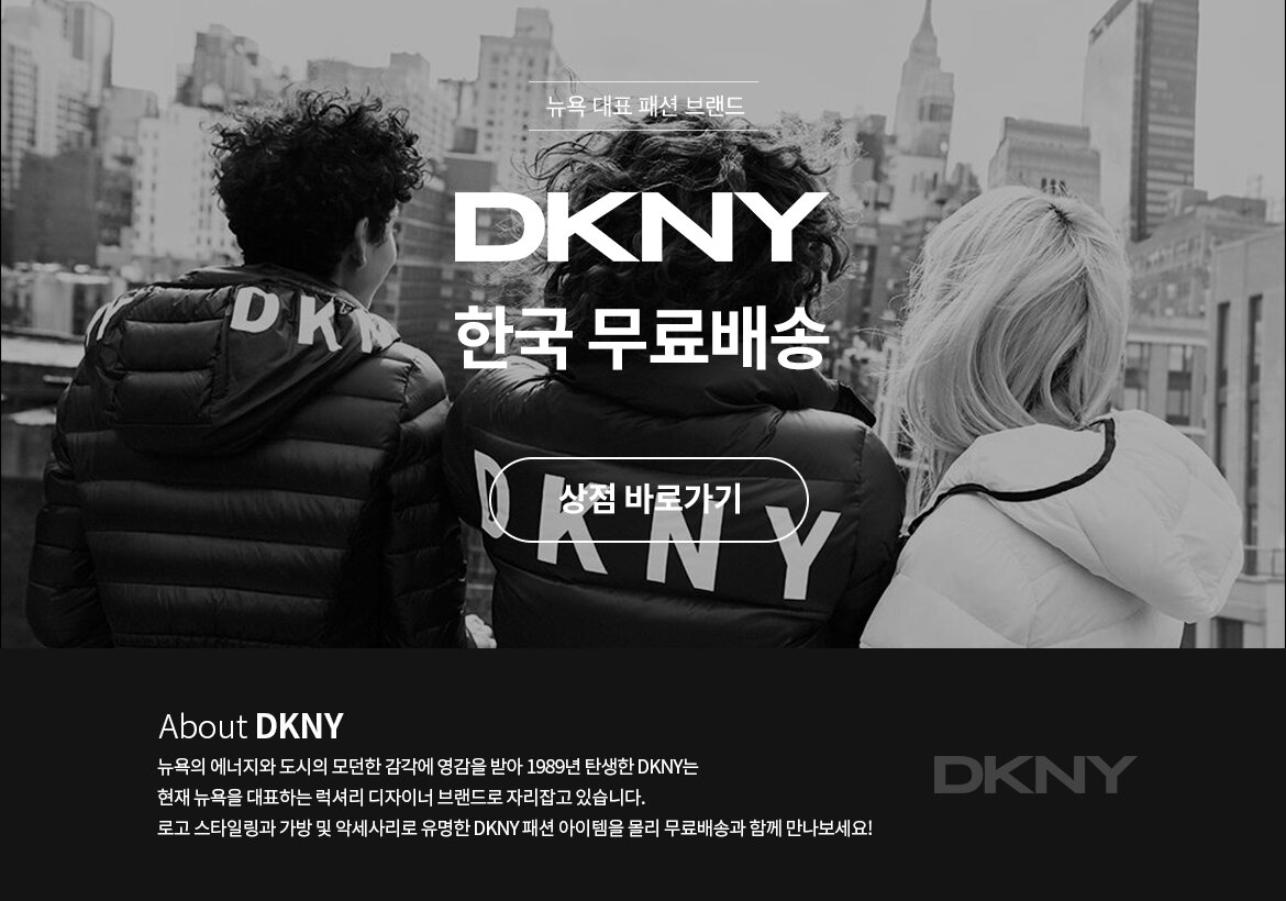 DKNY - Holiday Event 2018.jpg