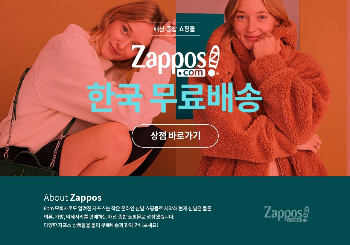 Zappos.jpg