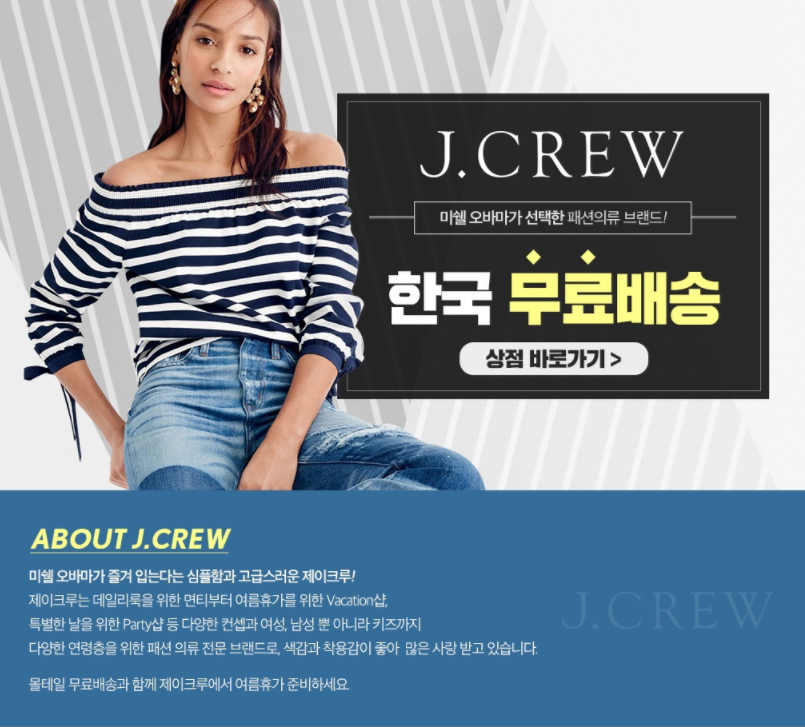 J. Crew -1.png