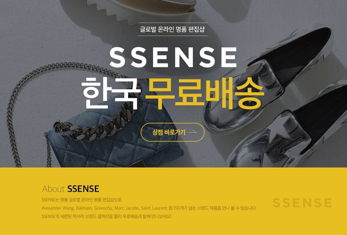 SSENSE - 1.jpg