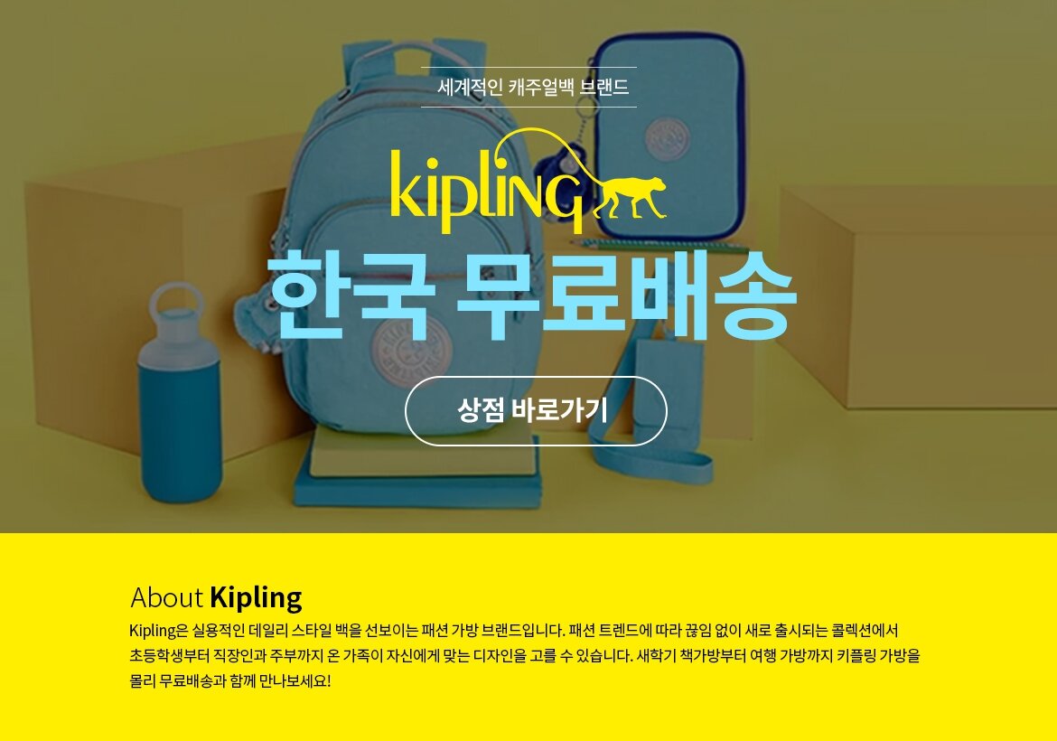 Kipling - Q3 2018.jpg