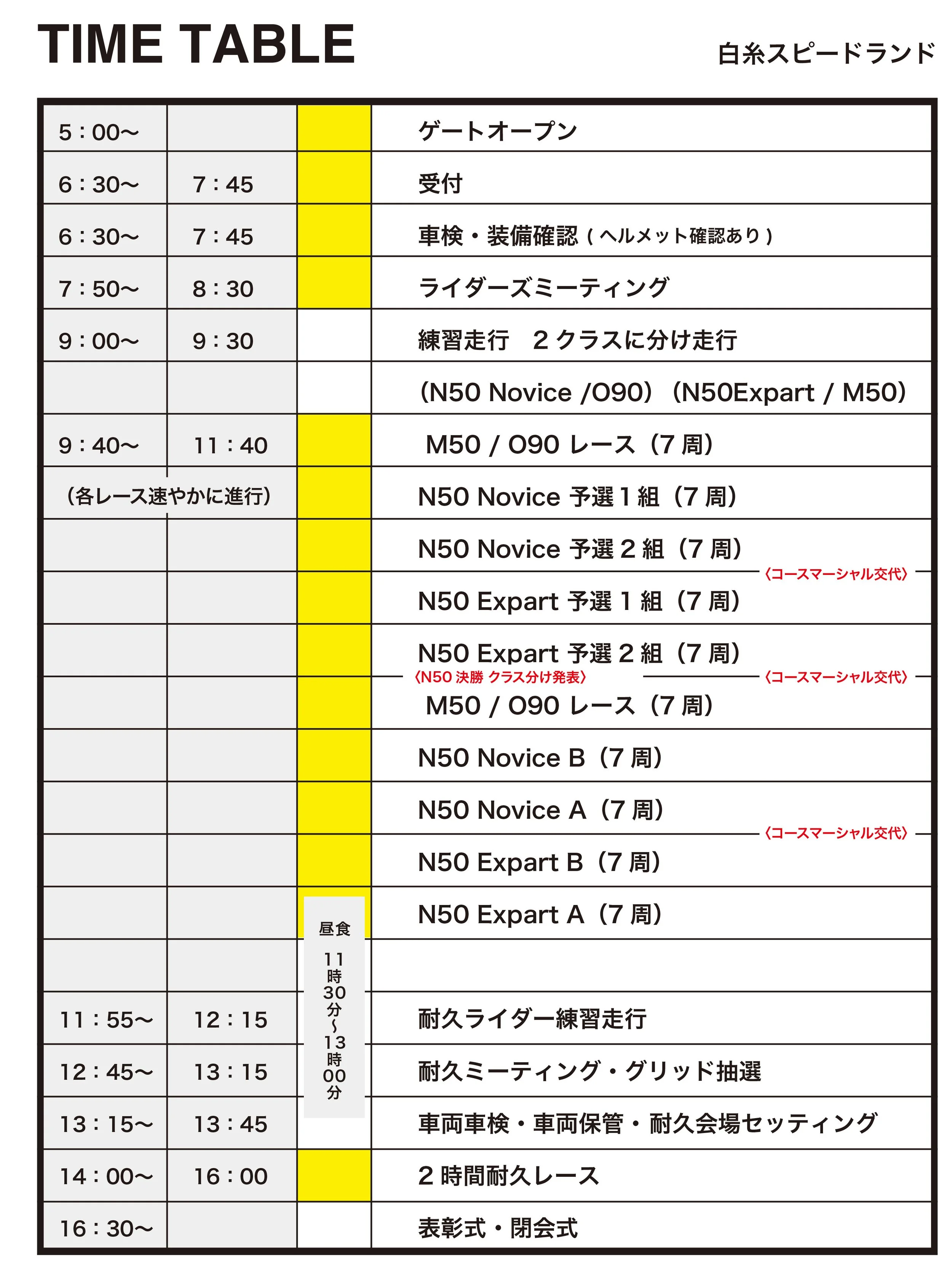 Timetable_2026R1.jpg