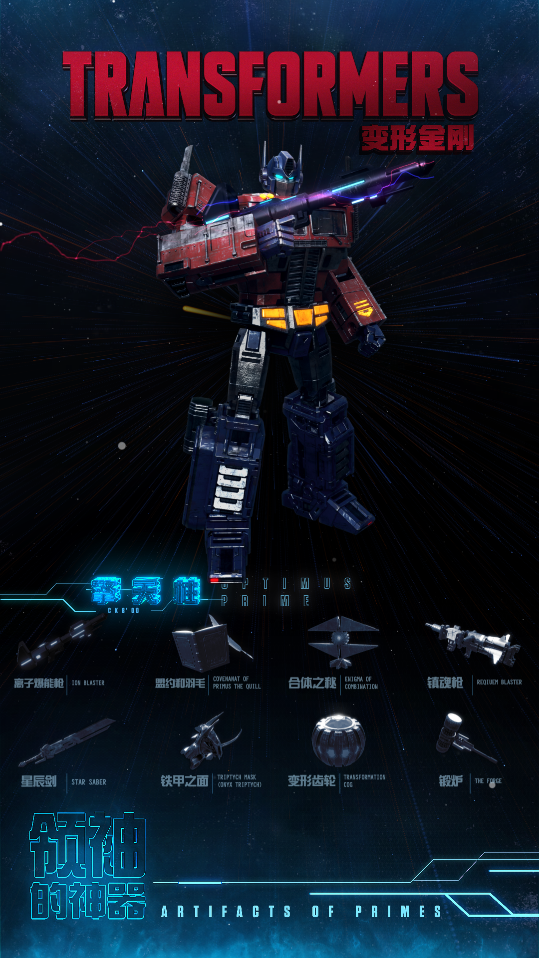 Interactive - Artifacts of the Primes