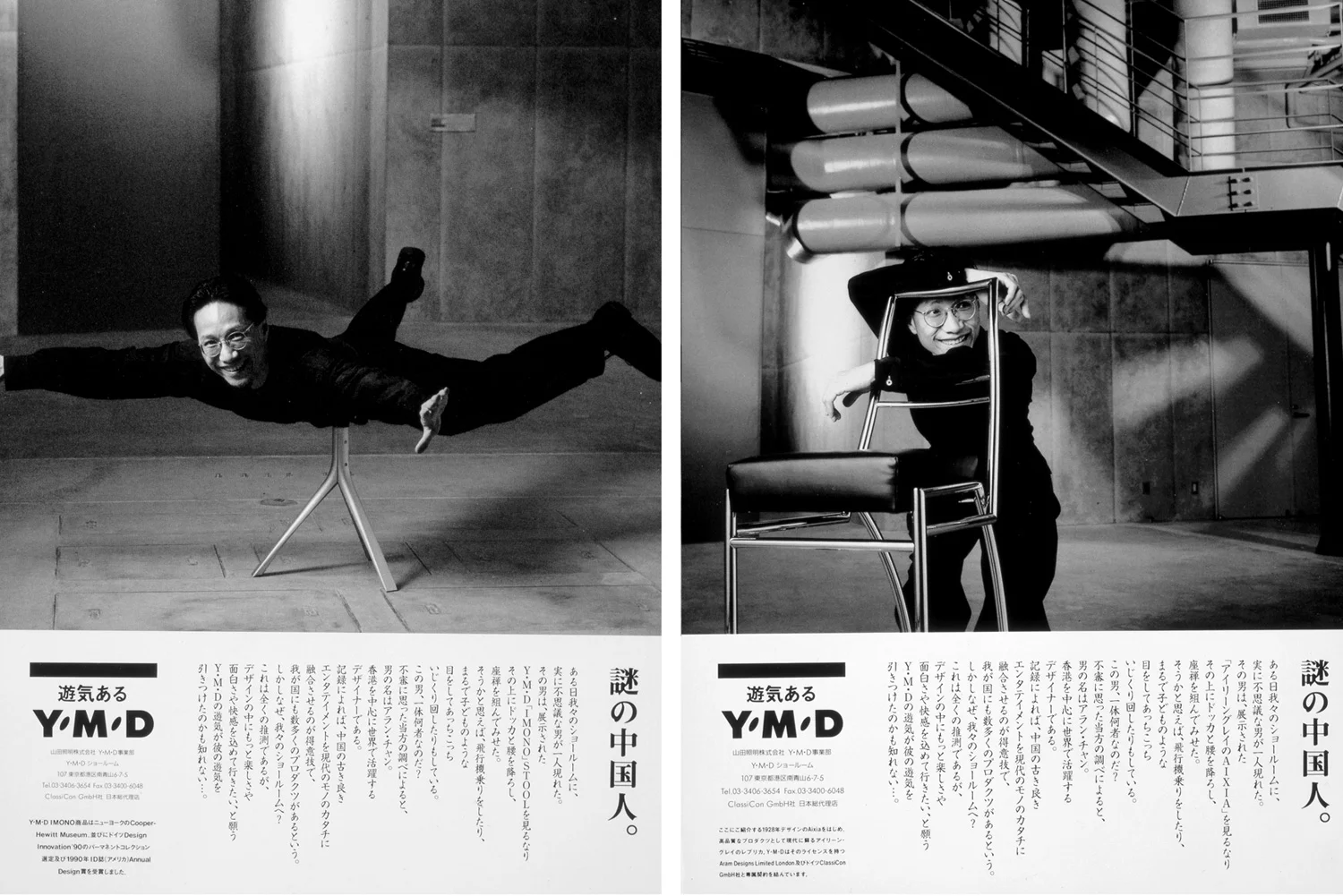 magazine ads