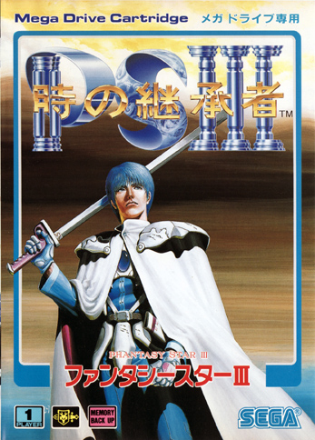 Phantasy Star III: Toki no Keishousha