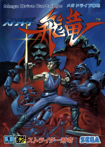 Strider Hiryuu