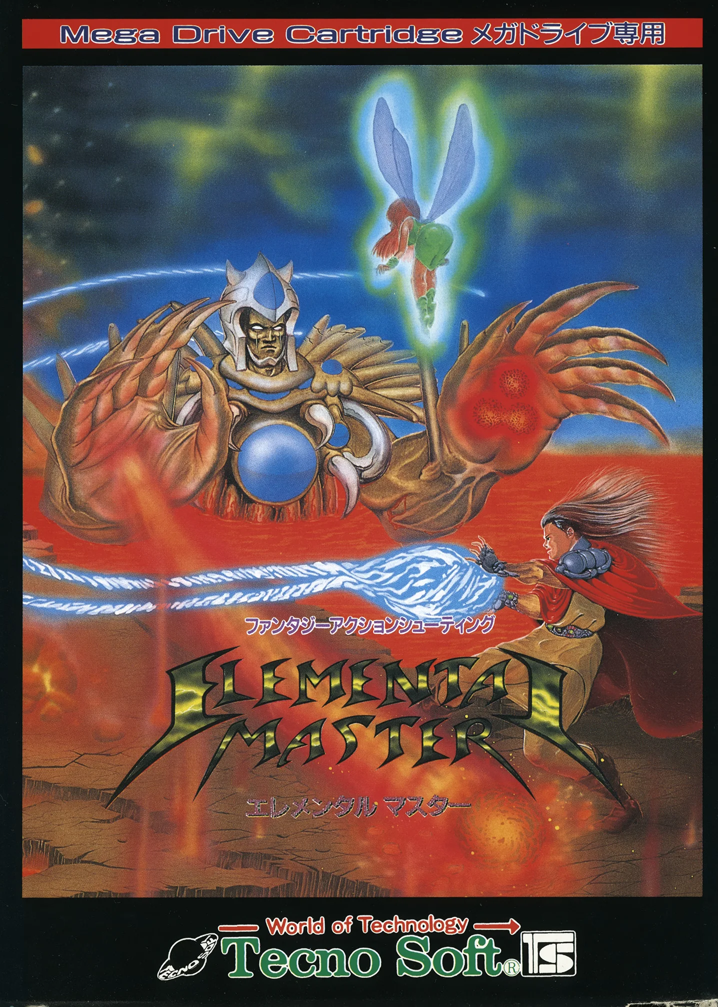 Elemental Master