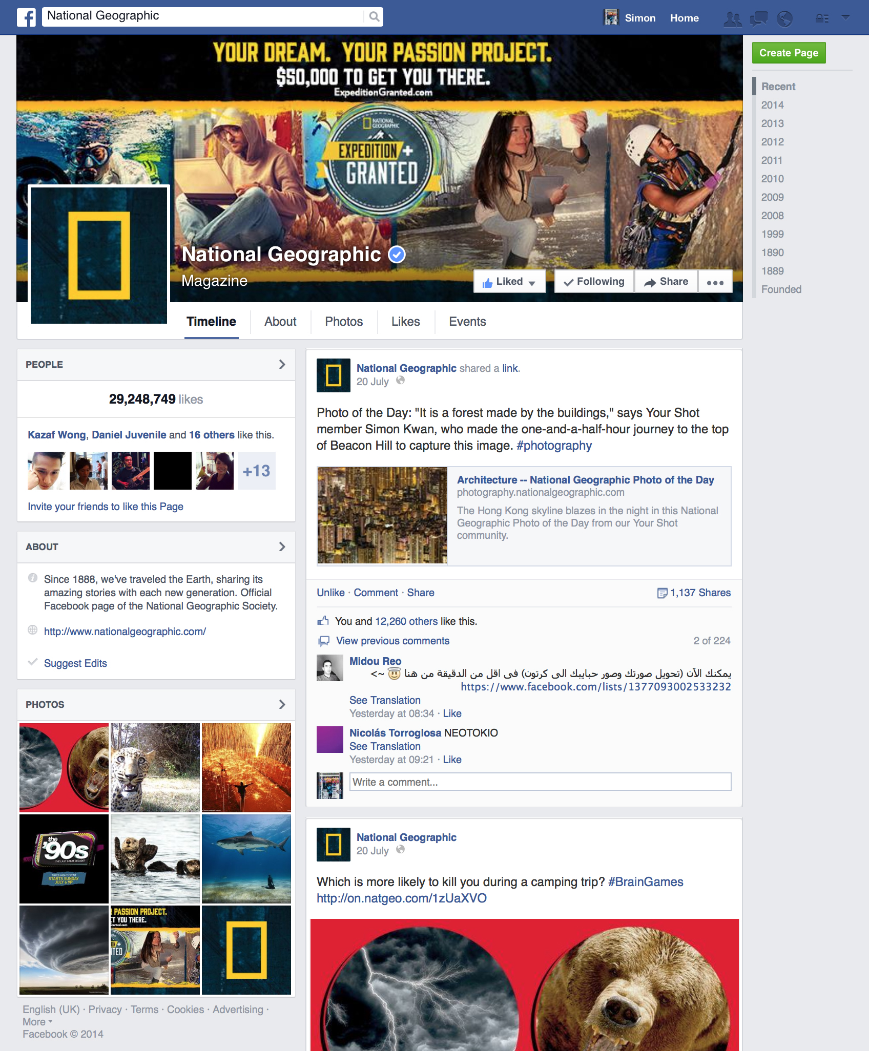 "Magic Eye" National Geographic - "Photo of the Day" 20.07.2014 Facebook Page - National Geographic http://www.facebook.com/natgeo