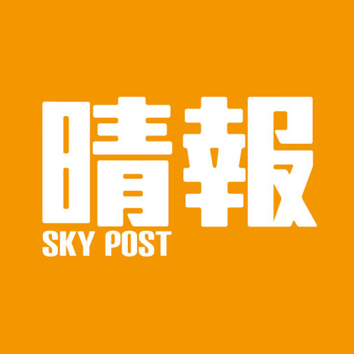 Sky Post.jpg