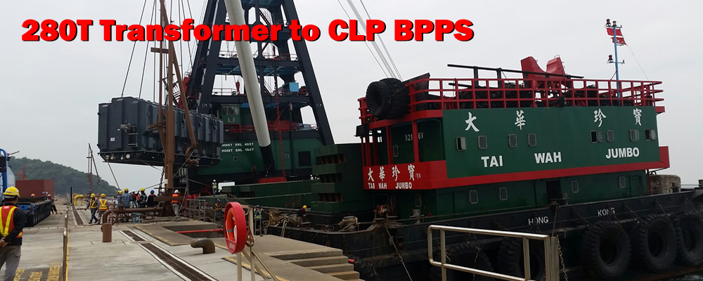 icon_2016-12-02 280T transformer to BPPS.jpg