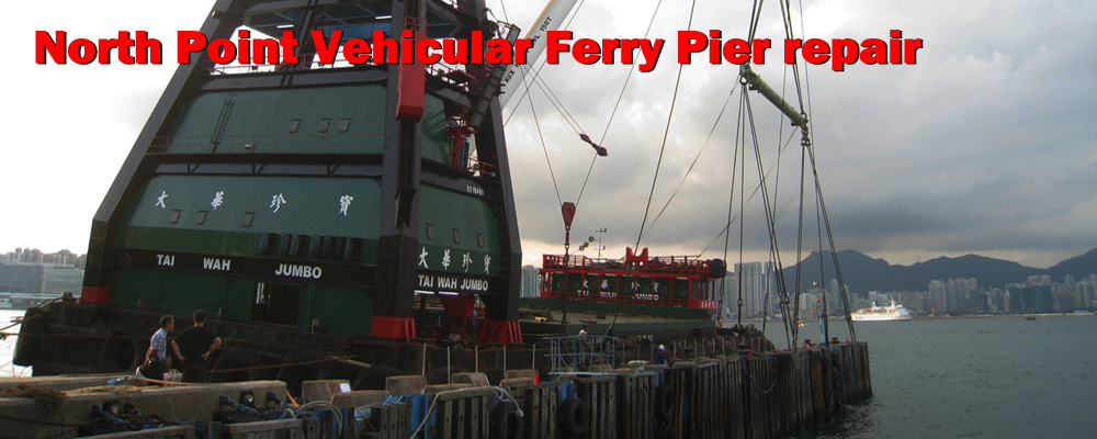 icon_2016-09-10 North Point Vehicular Ferry Pier.jpg
