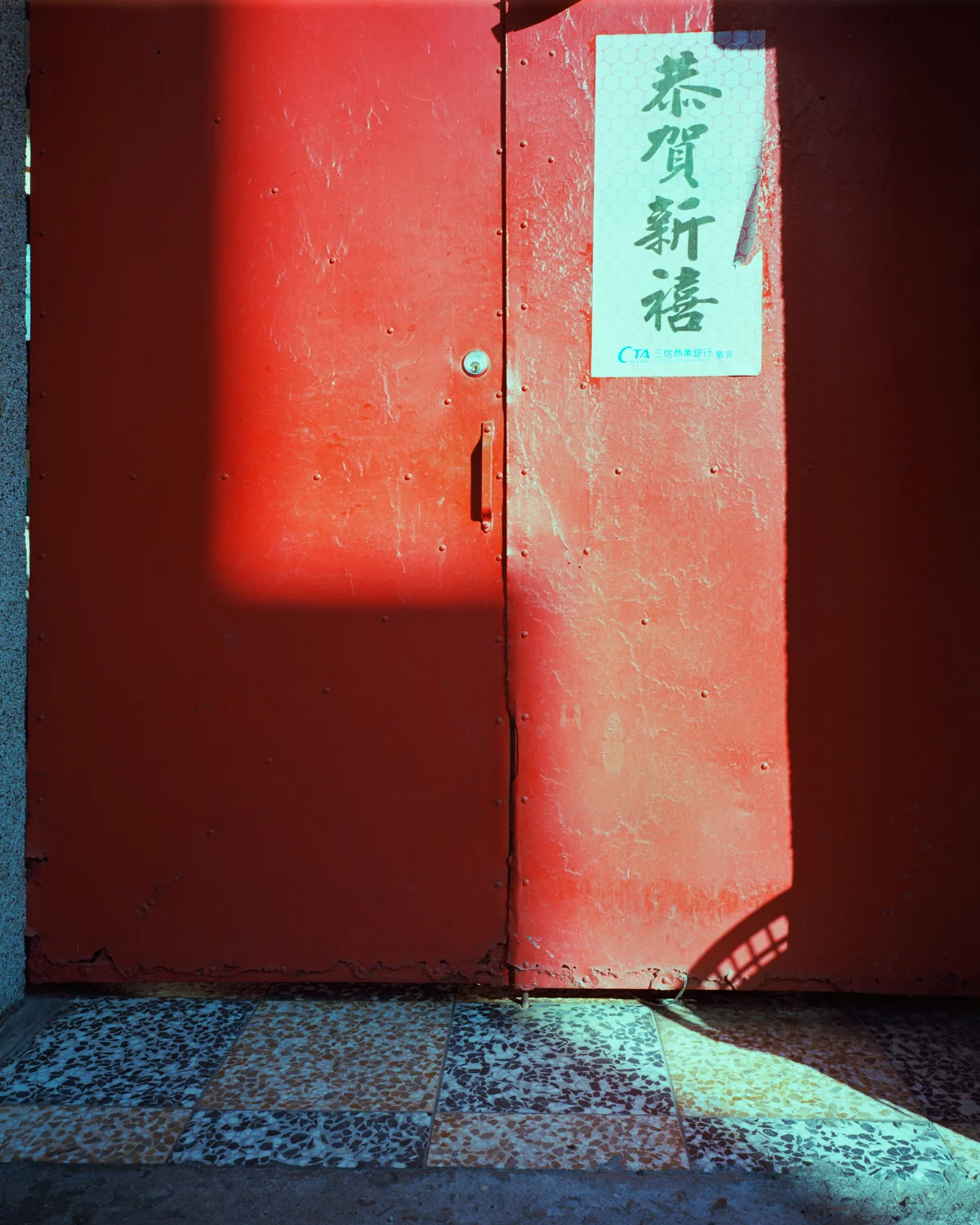 Wuquan W. 6th Street, Taichung 五權西六街.台中