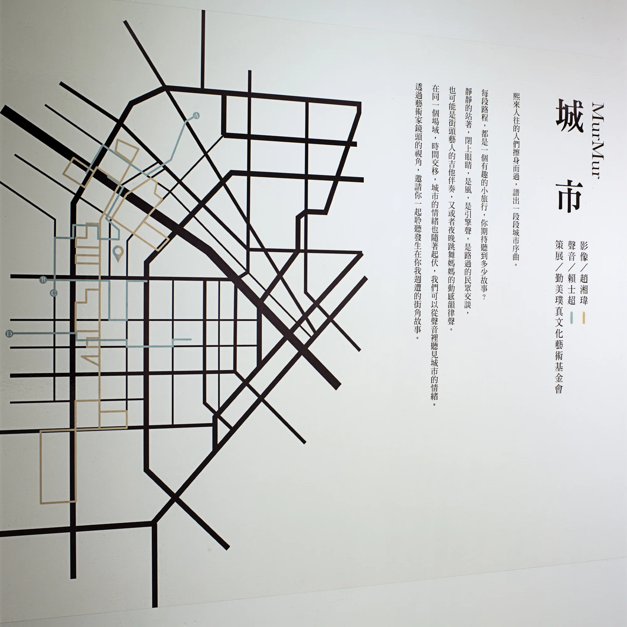 MurMur城_展場內部圖-4.jpg