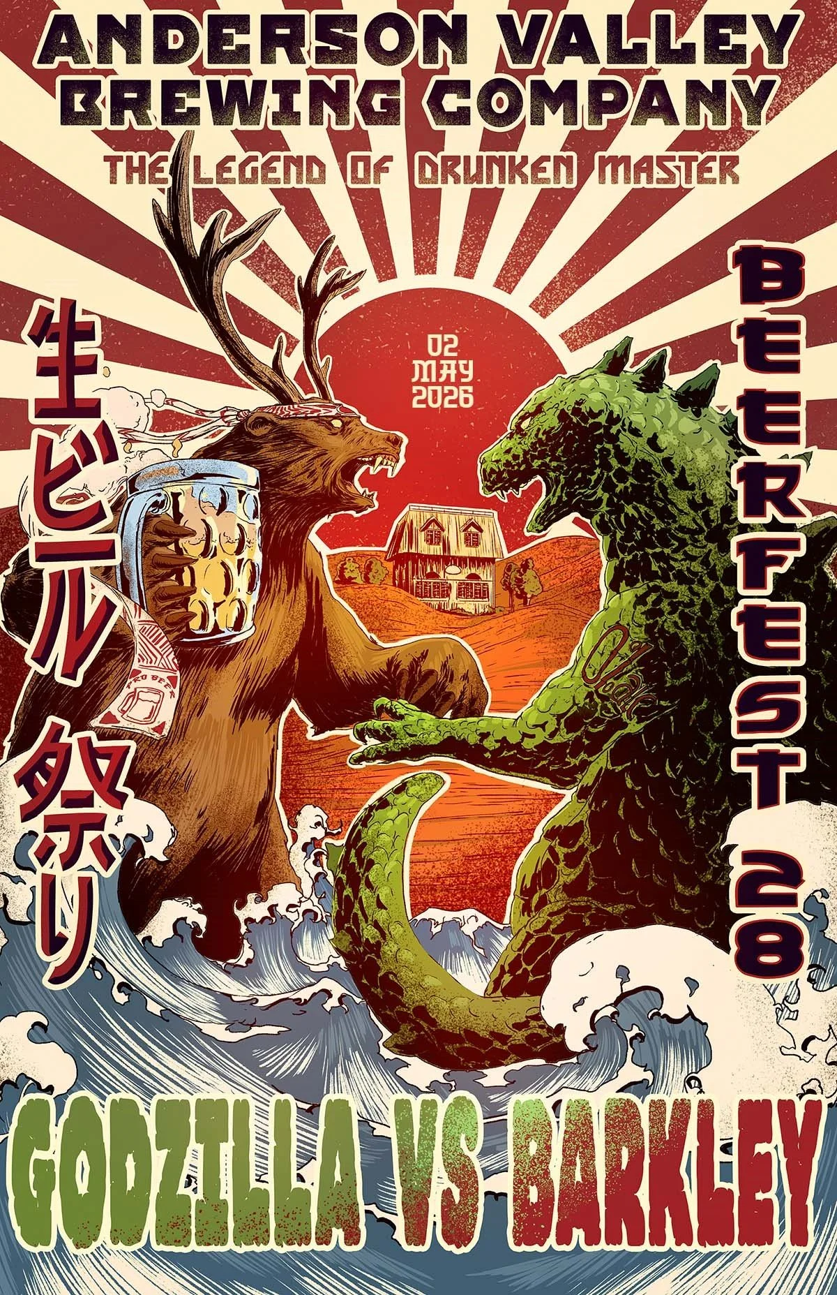Anderson Valley Beer Festival -Legend of Drunken Master