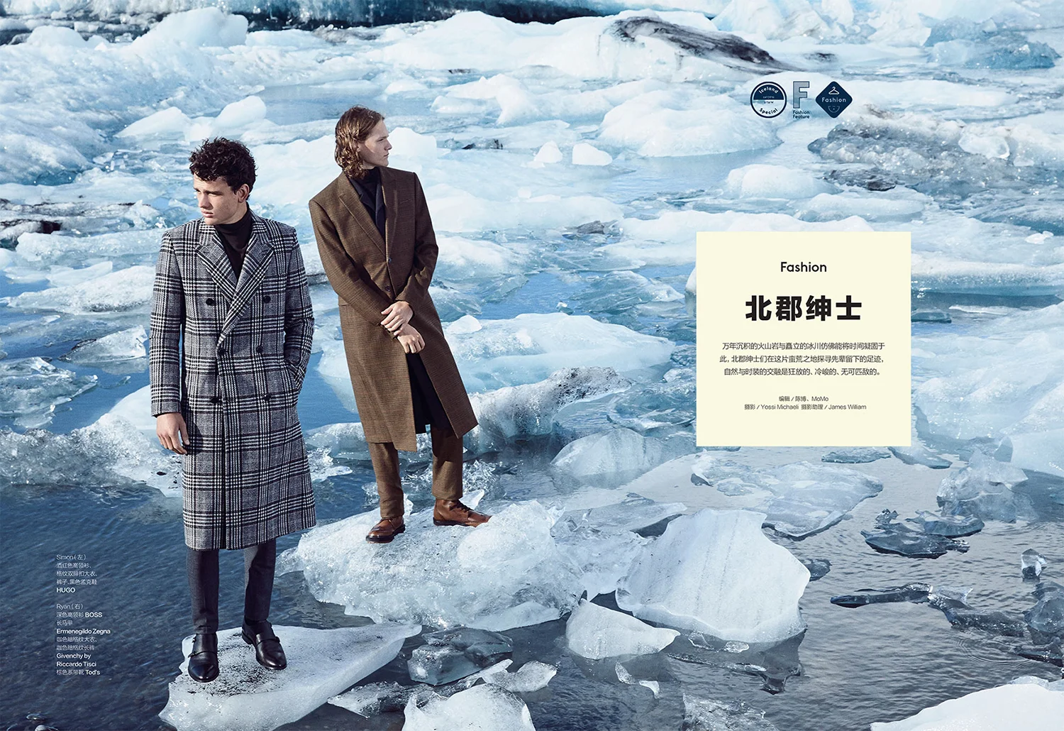 Esquire-China-Iceland_9238-2-copy copy.jpg