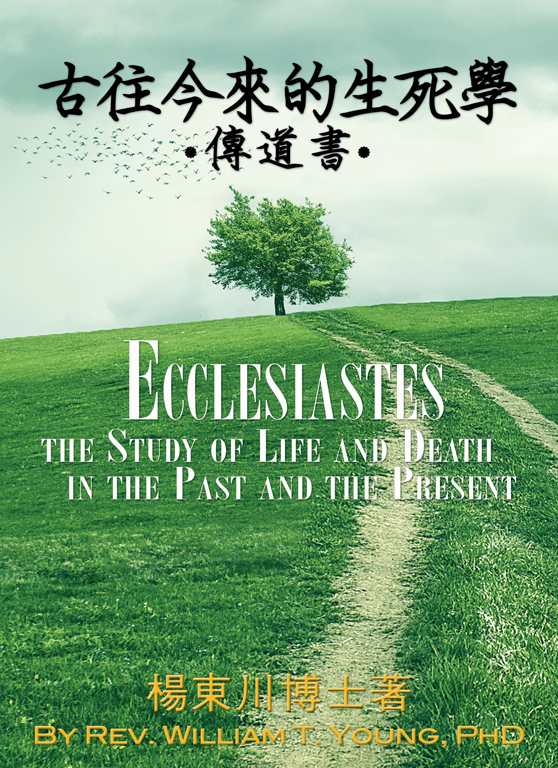 Ecclesiastes