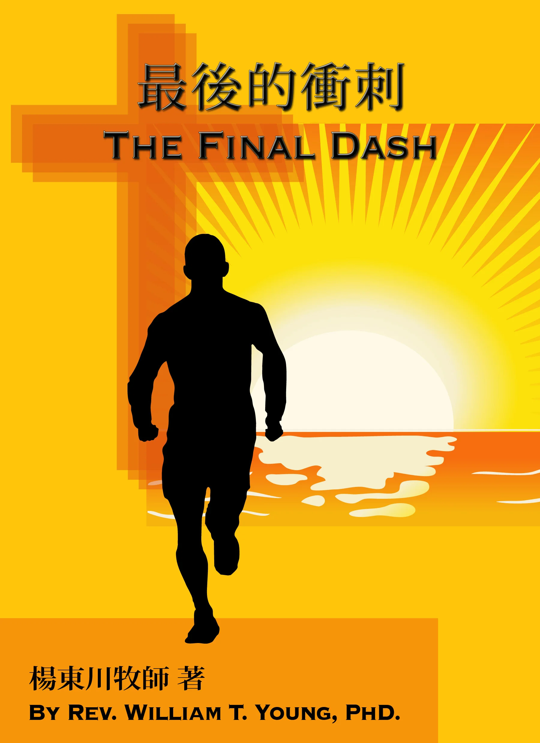 The Final Dash