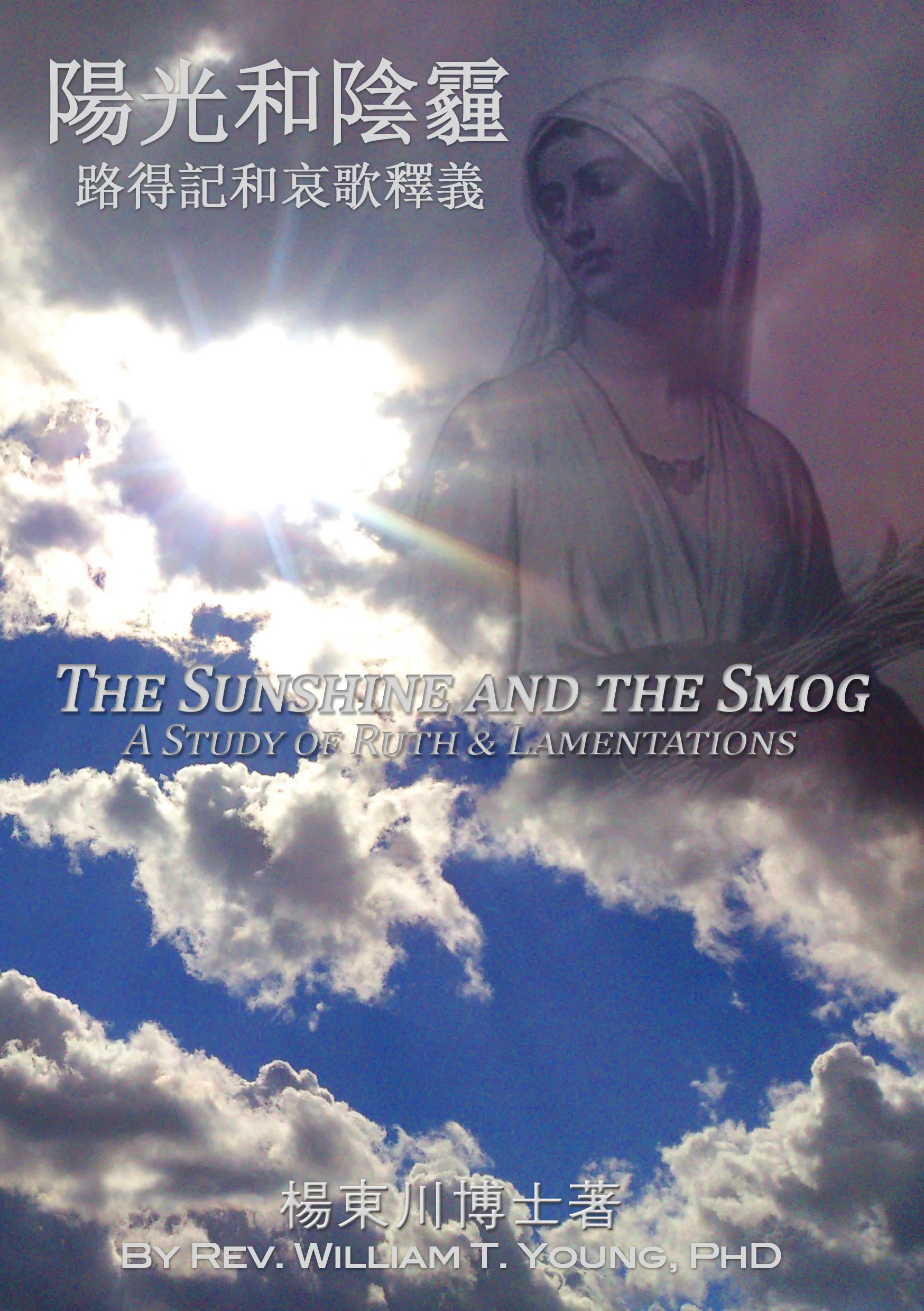 Sun&Smog-(Draft1).jpg