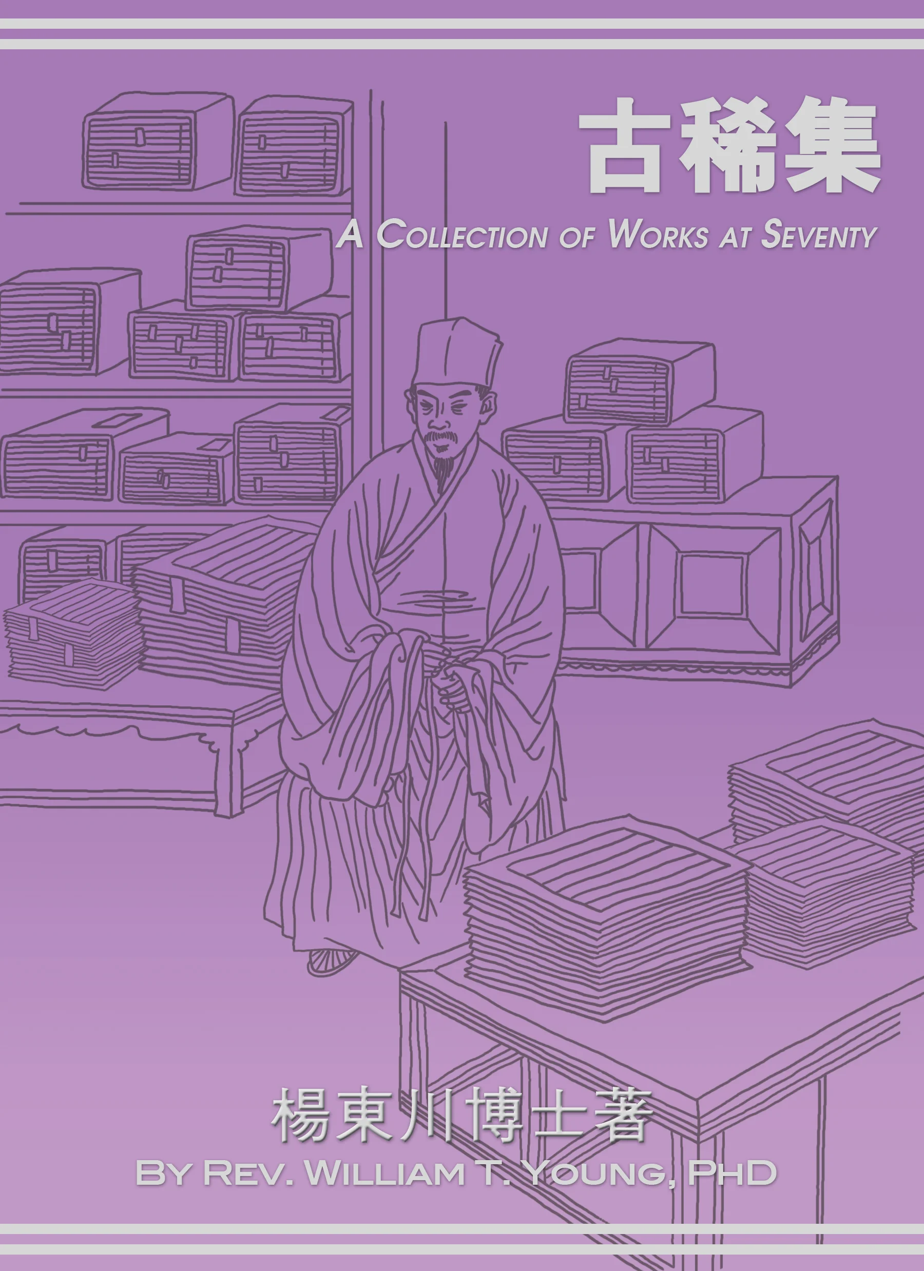 Purple-Cover.jpg