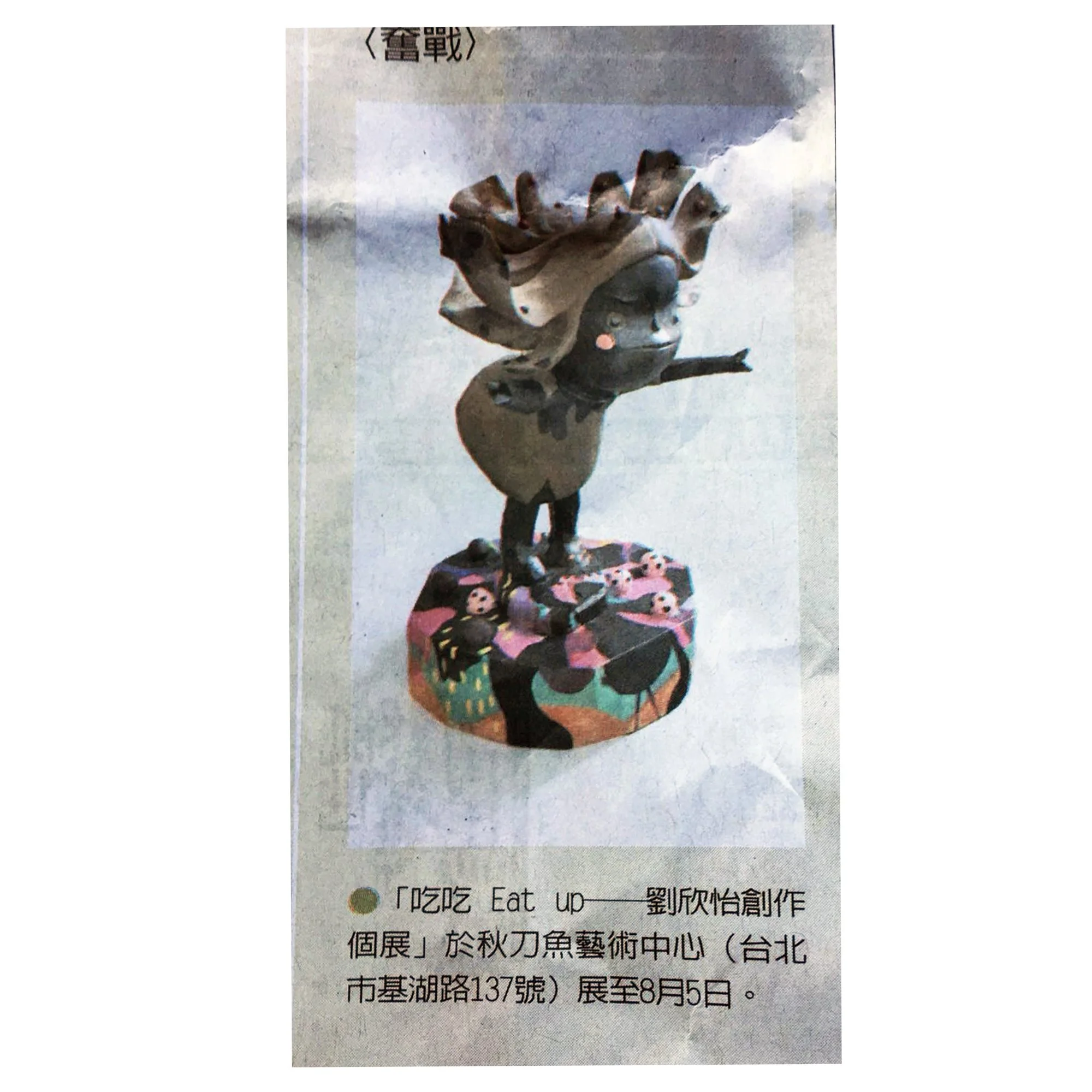 聯合報-奮戰-20180711 copy.jpg