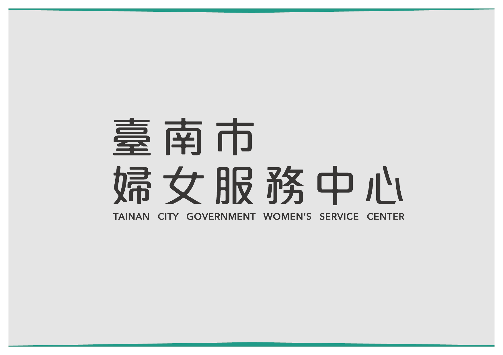 hca_婦女中心_設計初提案-05.png