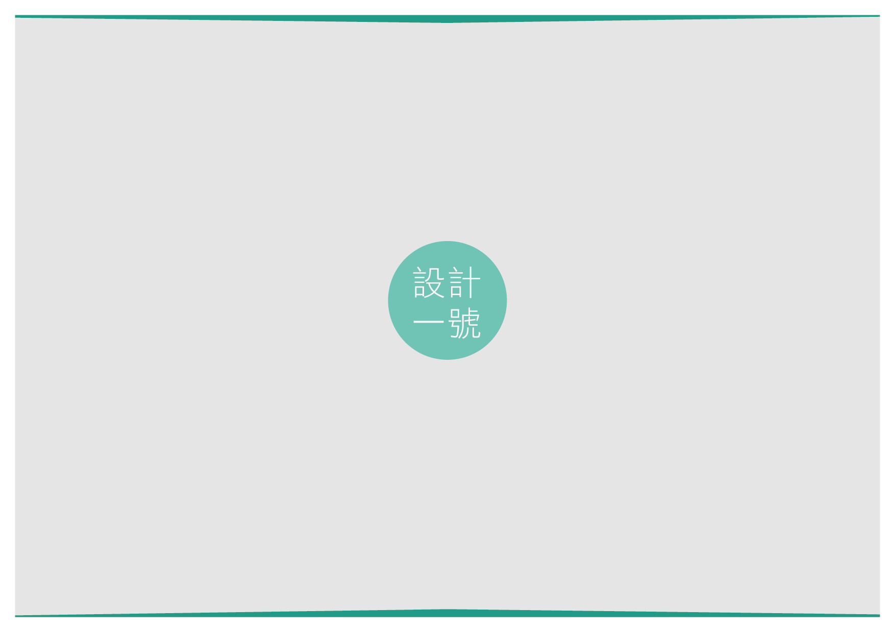 hca_婦女中心_設計初提案-06.png