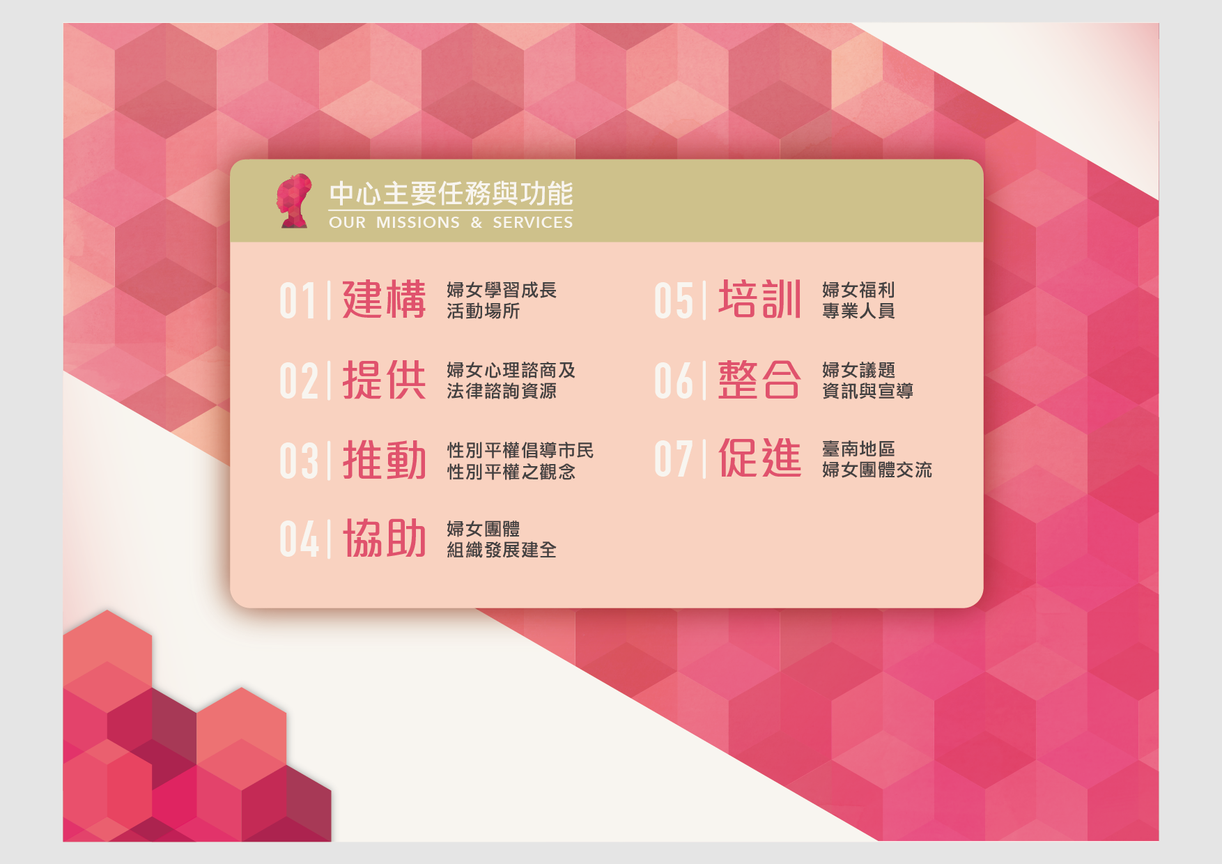 hca_婦女中心_設計初提案-09.png