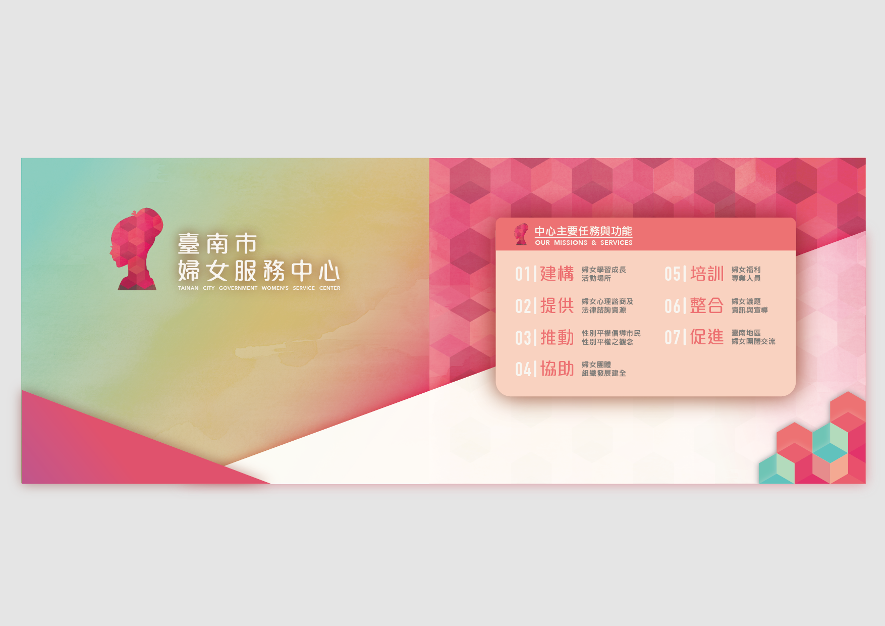 hca_婦女中心_設計初提案-11.png