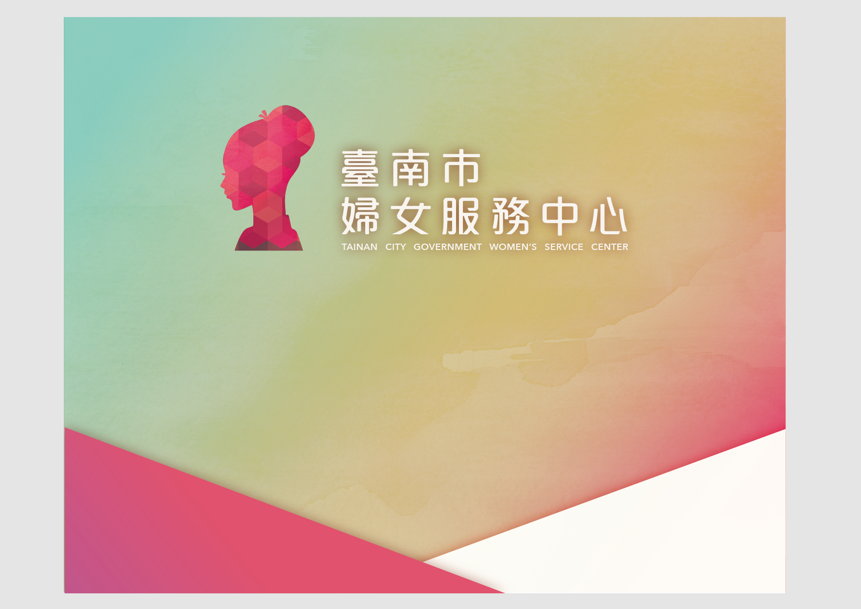 hca_婦女中心_設計初提案-12.png