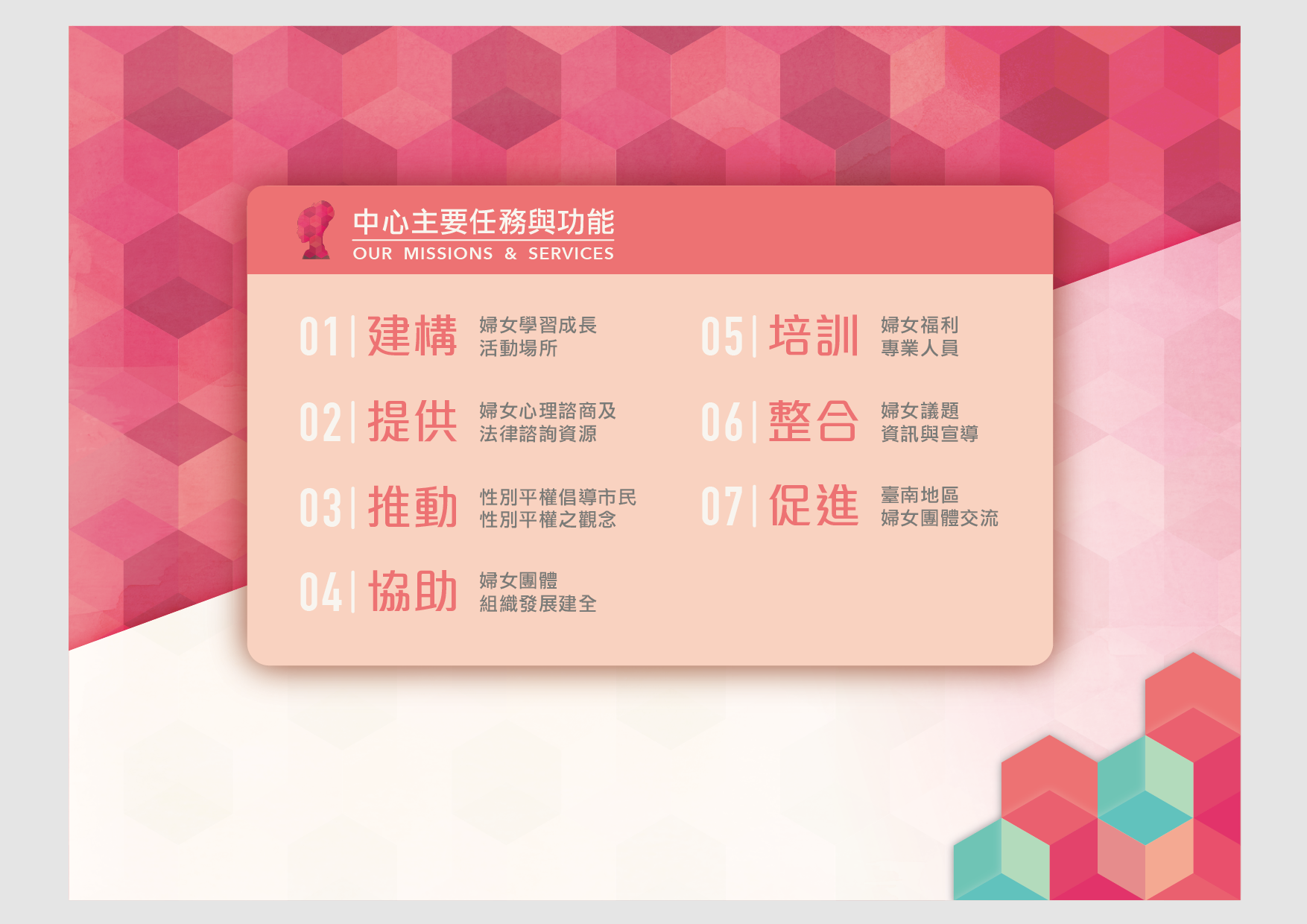 hca_婦女中心_設計初提案-13.png