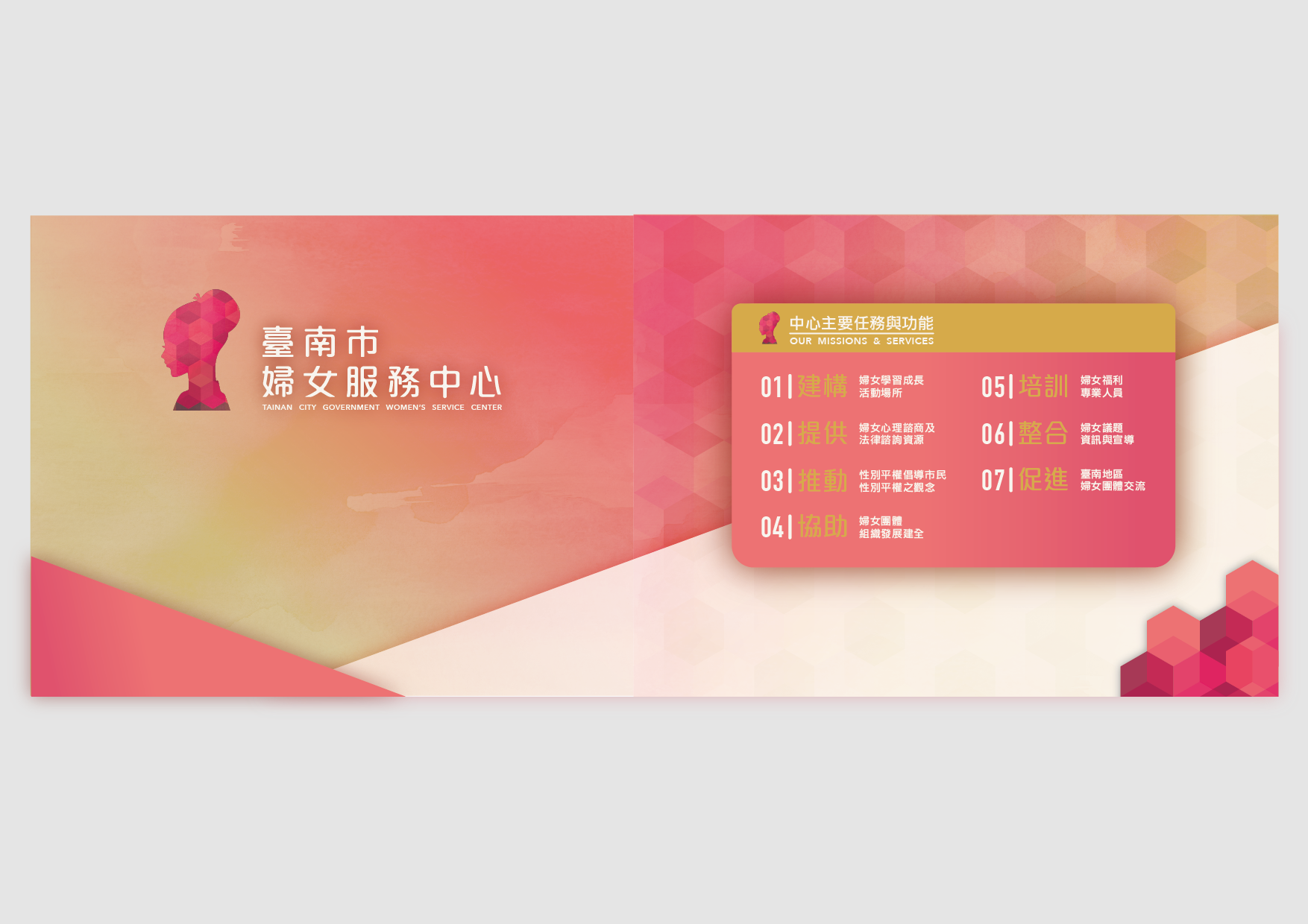 hca_婦女中心_設計初提案-14.png