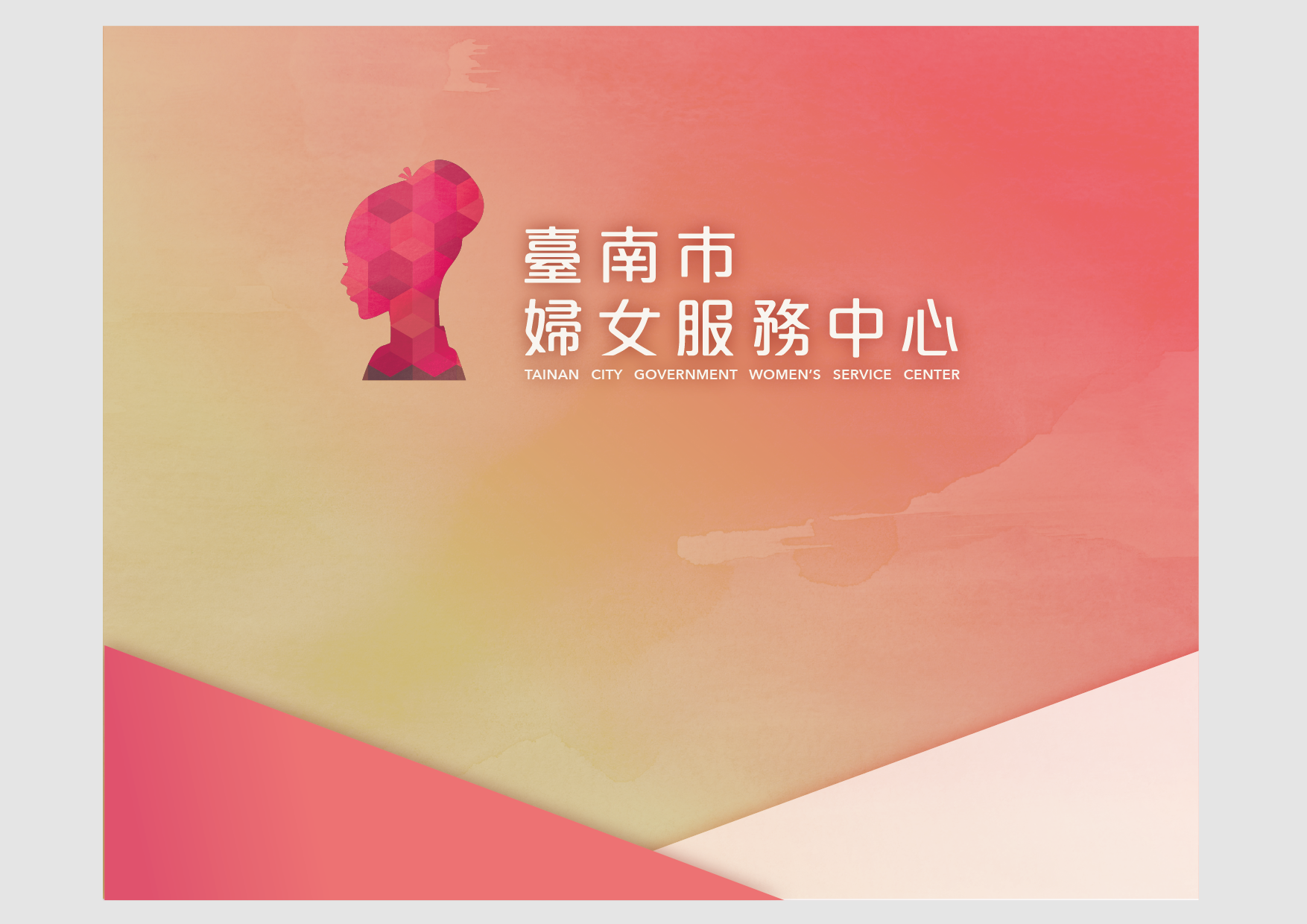 hca_婦女中心_設計初提案-15.png