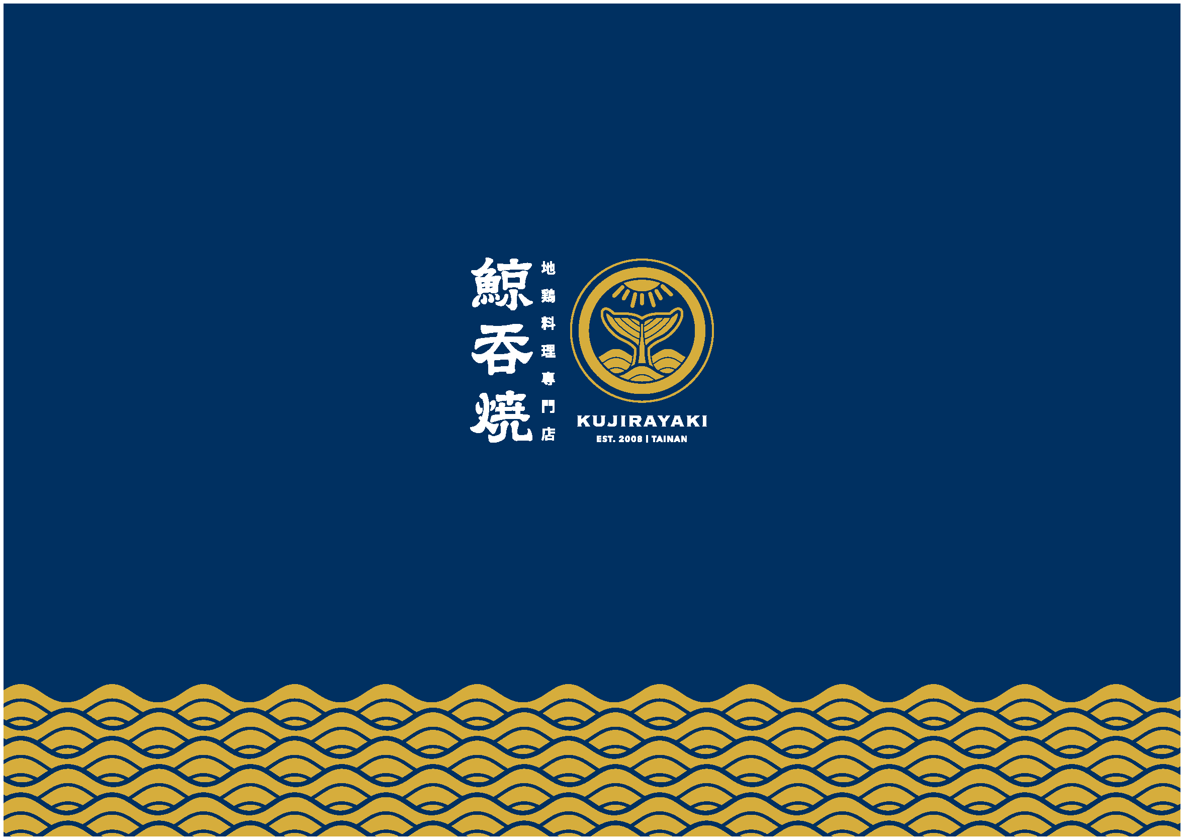 鯨吞燒 VIS_20160616_RGB_頁面_18.png