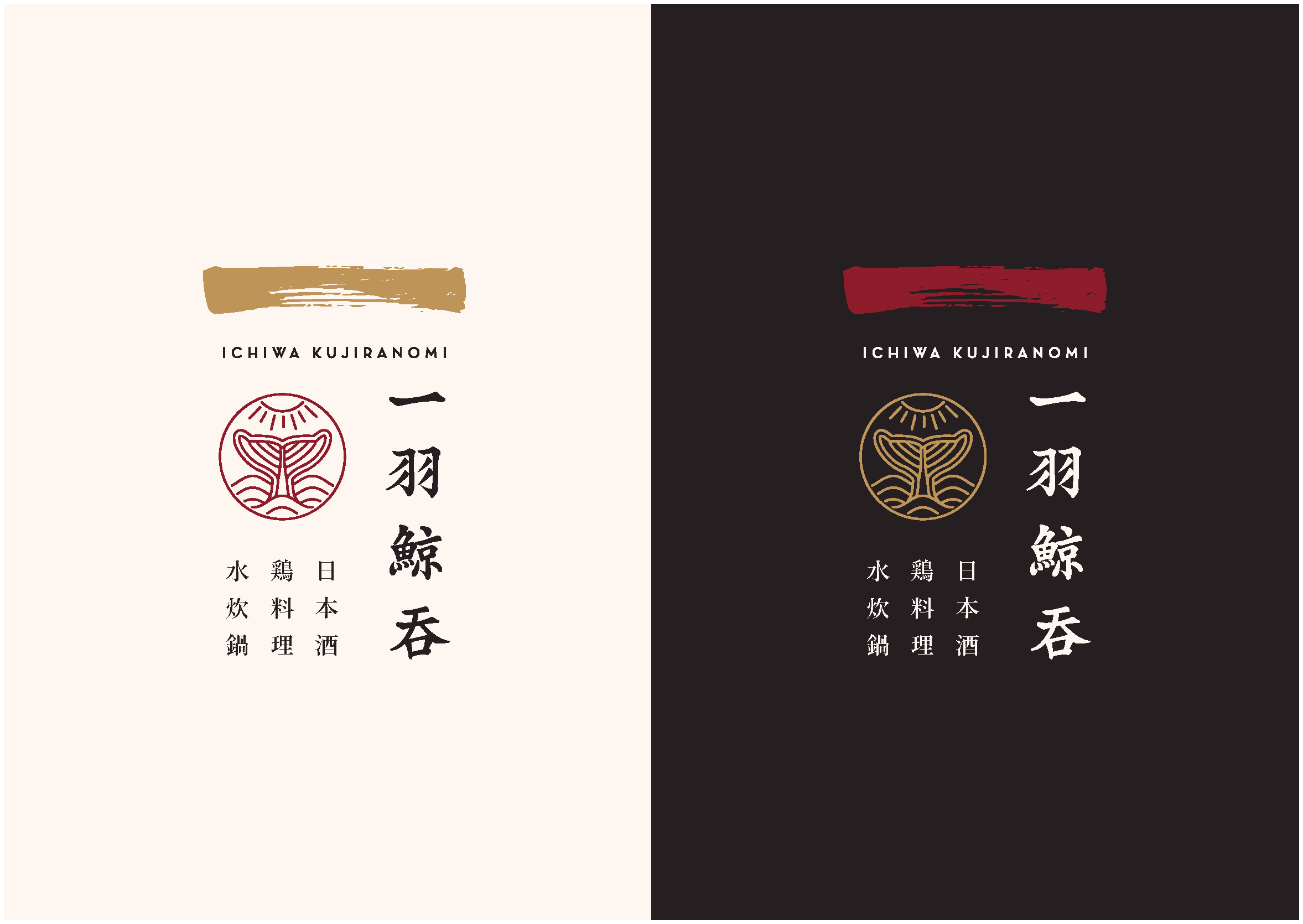 一羽鯨吞 VIS_20170715_頁面_06.png