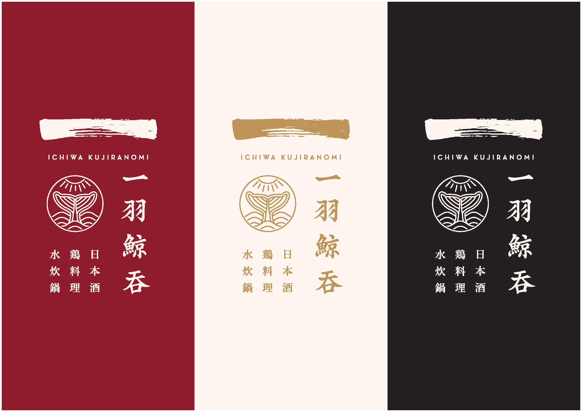 一羽鯨吞 VIS_20170715_頁面_07.png