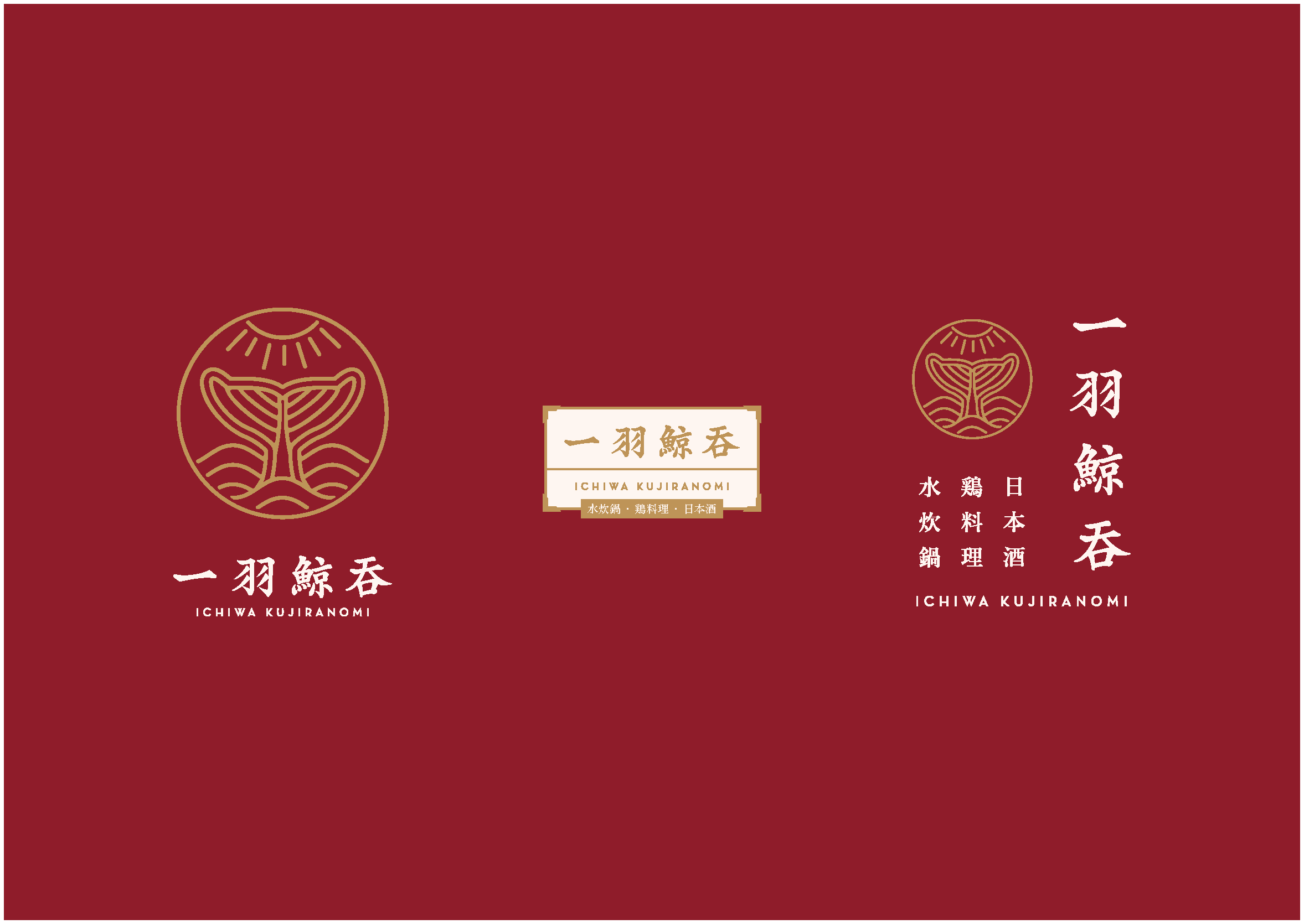 一羽鯨吞 VIS_20170715_頁面_08.png
