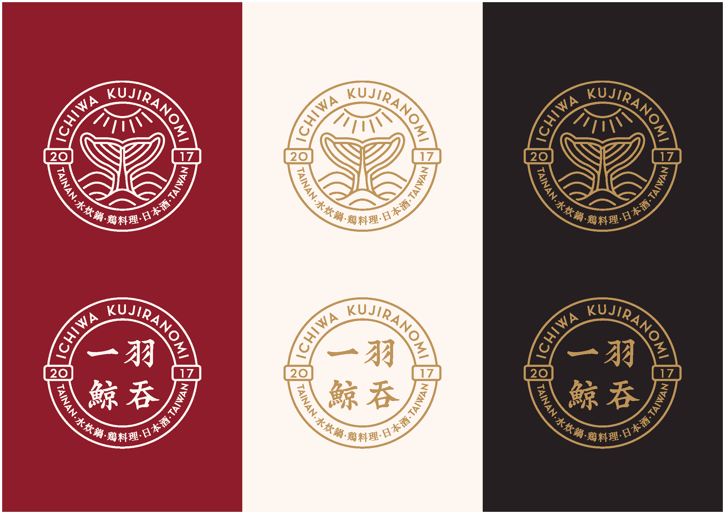 一羽鯨吞 VIS_20170715_頁面_12.png