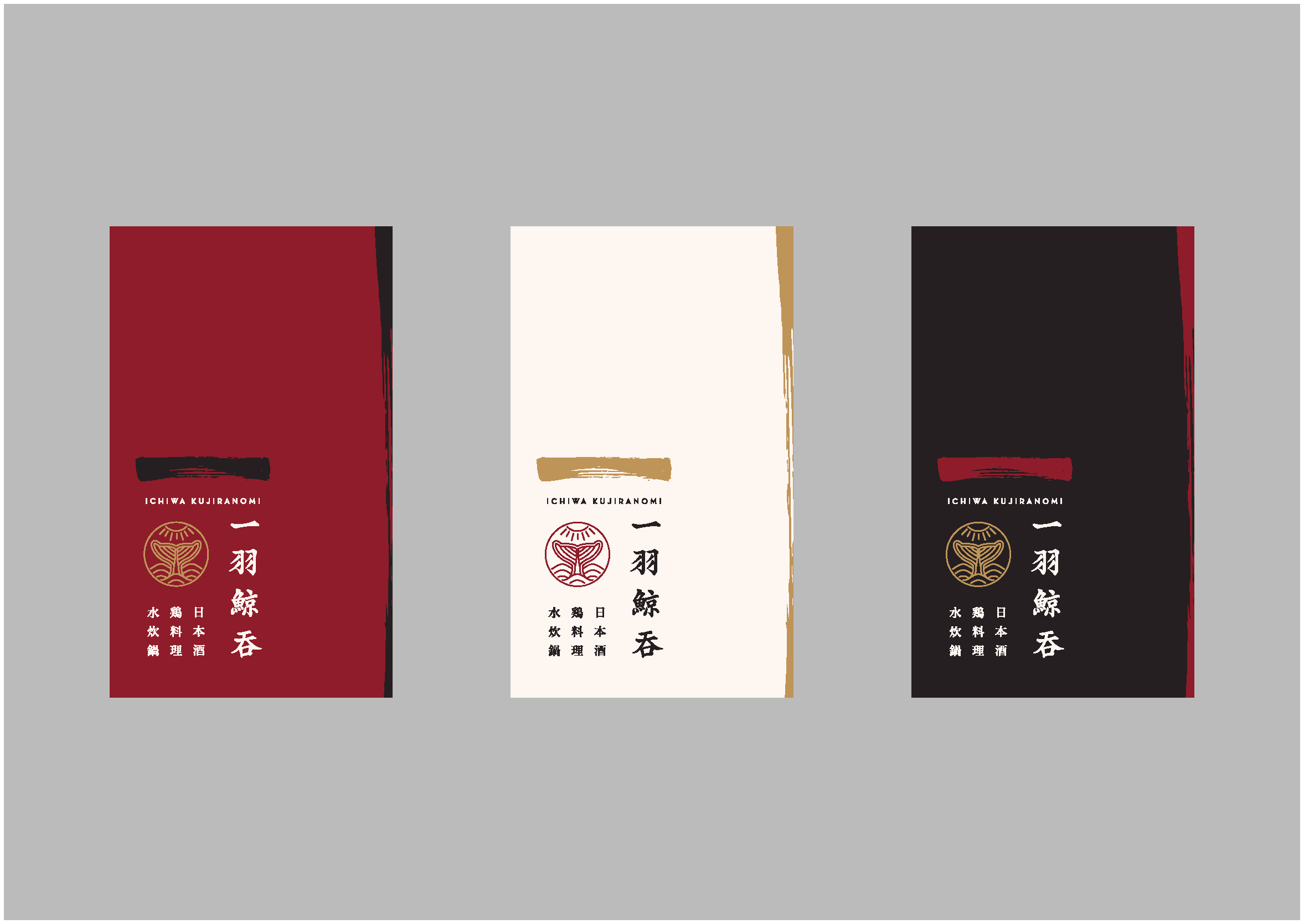 一羽鯨吞 VIS_20170715_頁面_14.png