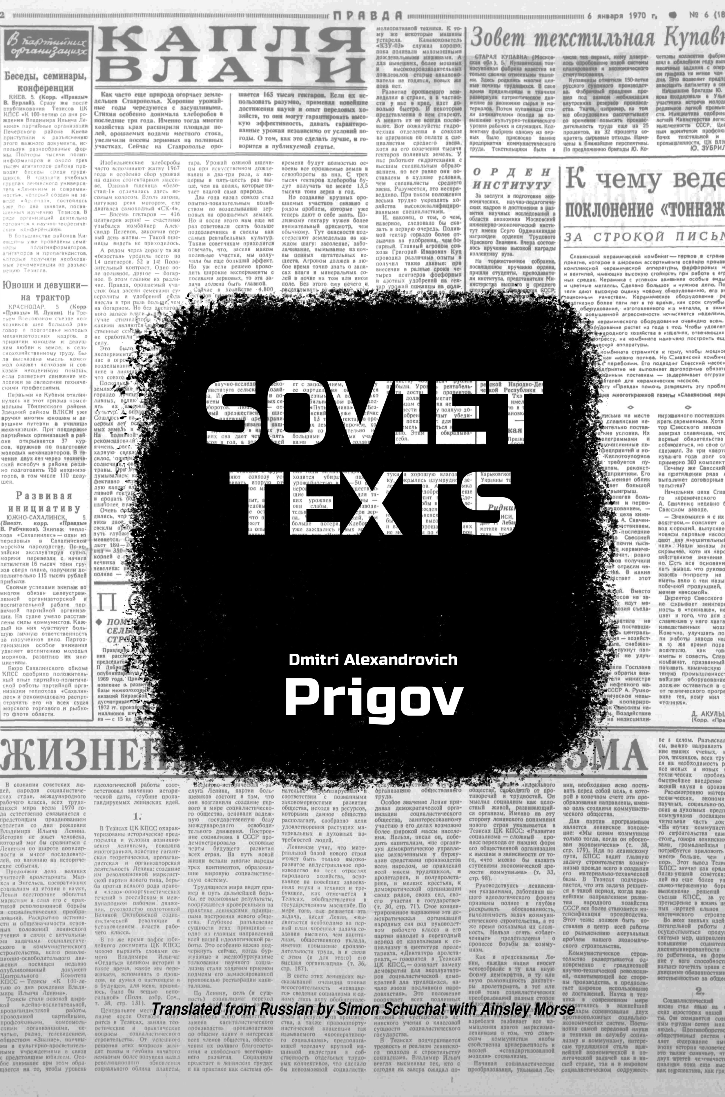 SovietTexts_FrontCoverDesign3.jpg