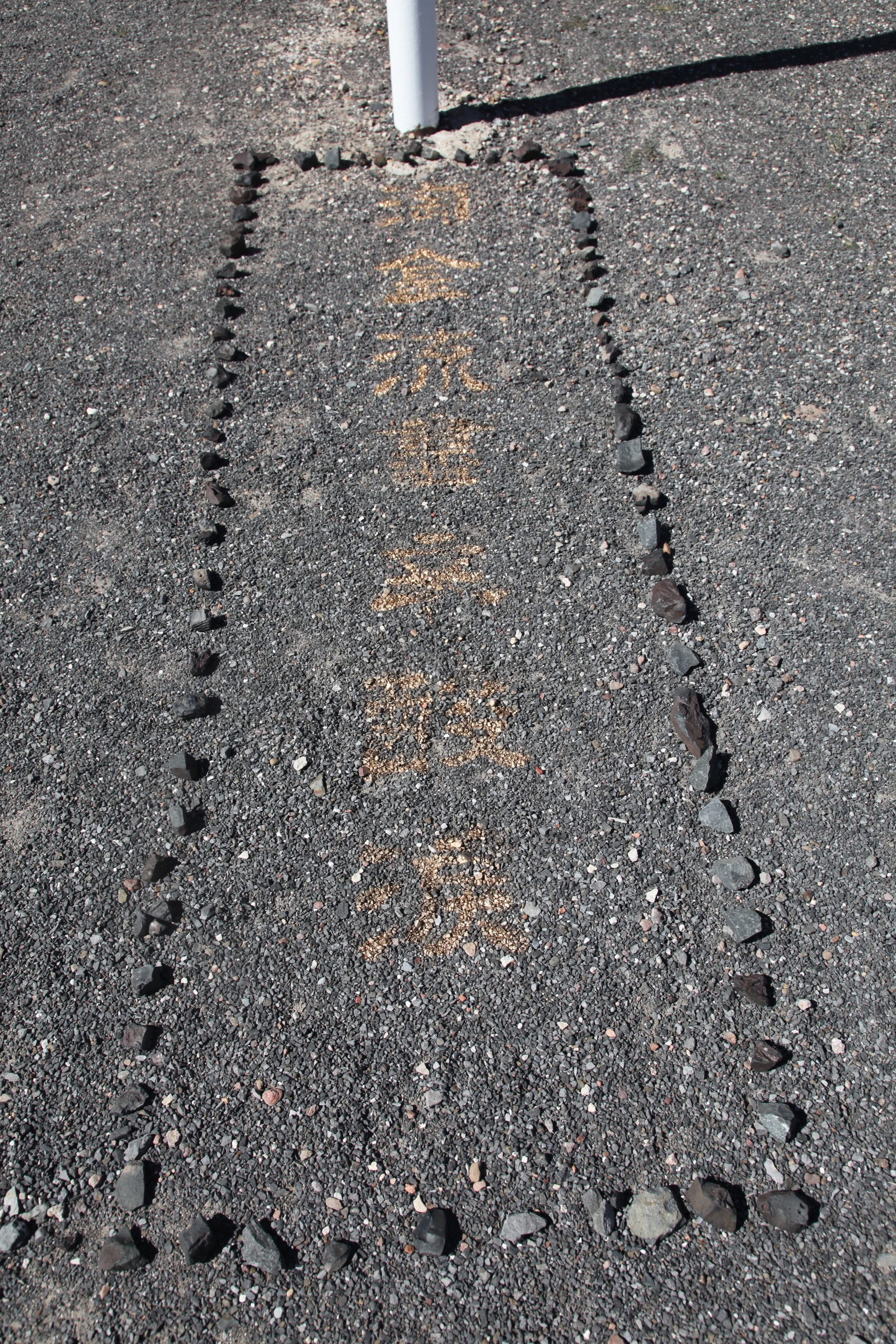 Heterotopia Marfa Texas IMG_3207.JPG