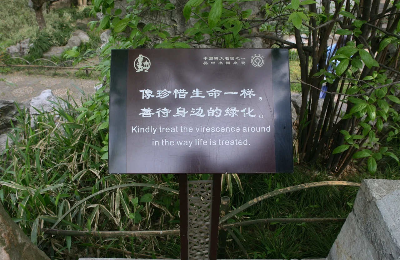thegoodgarden|davidcalle|chinesegardensayings5516.jpg