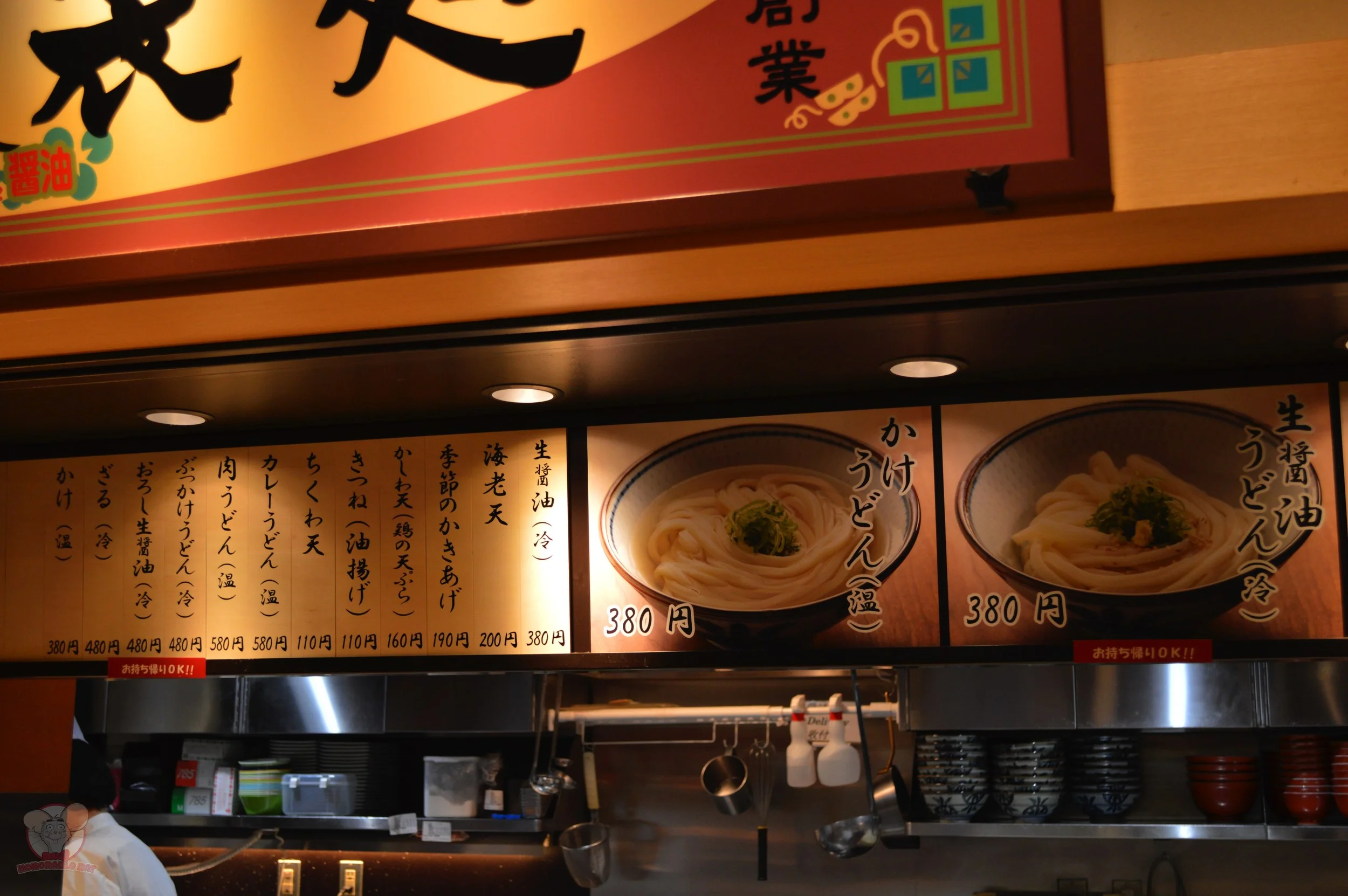 Udon’s menu: B